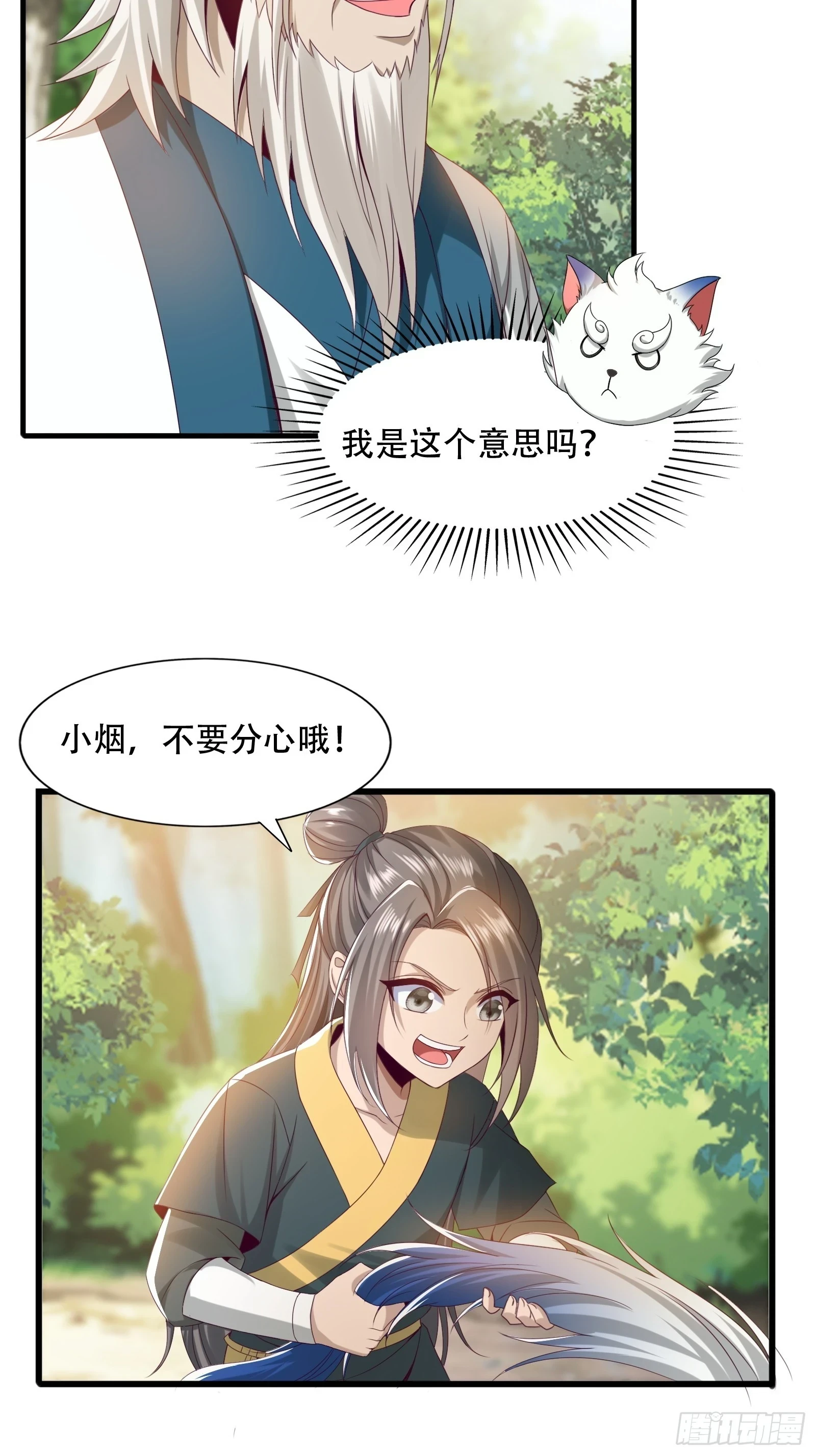 143-阴险的太子27