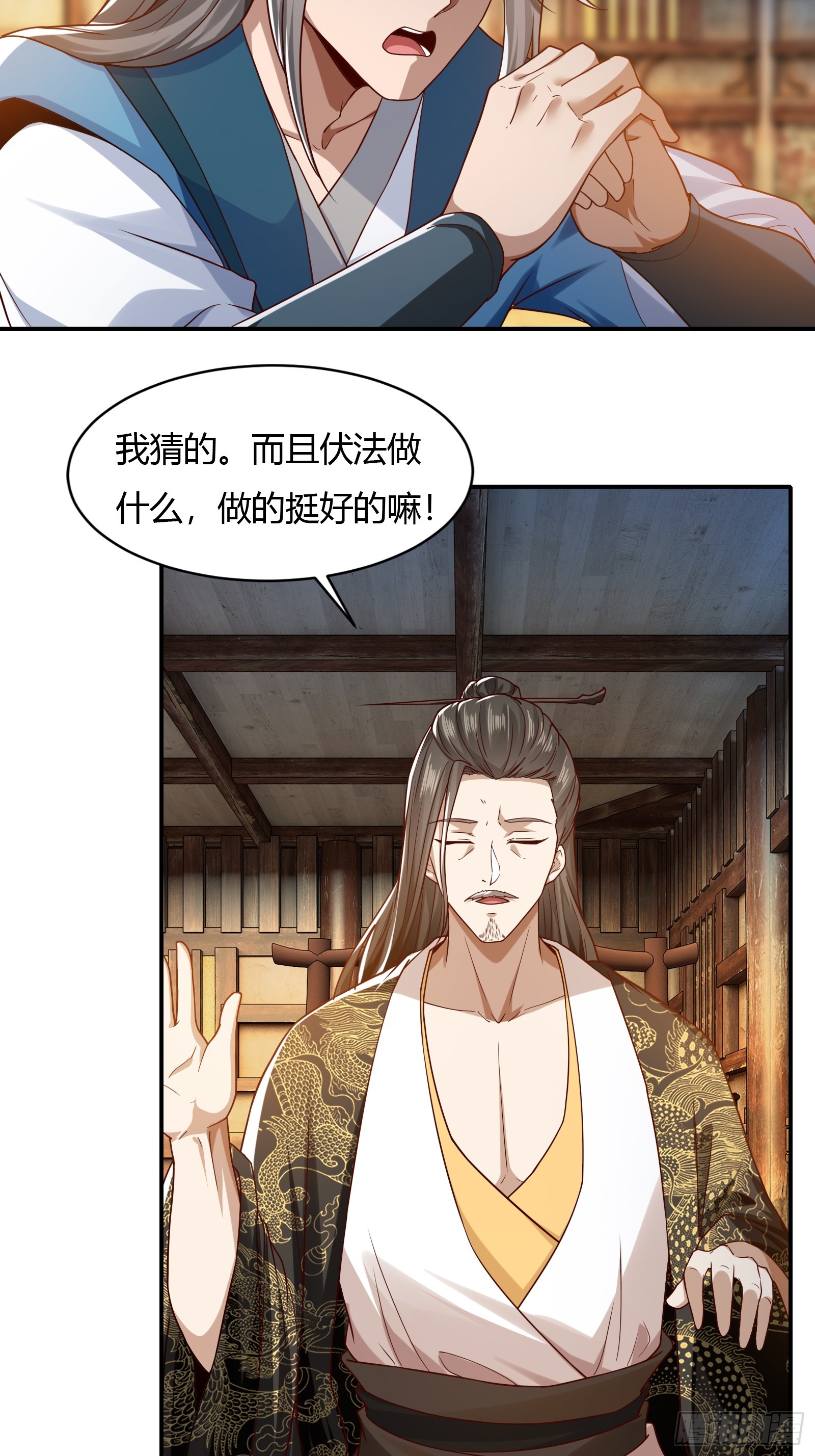 119-疯批皇帝17