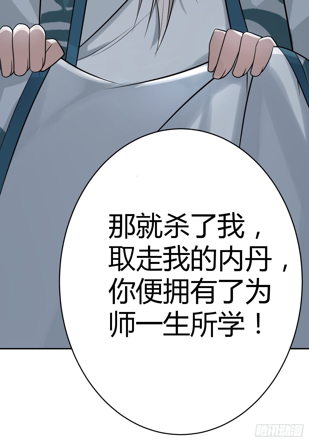 11-这般疼爱！徒儿承受不来~14