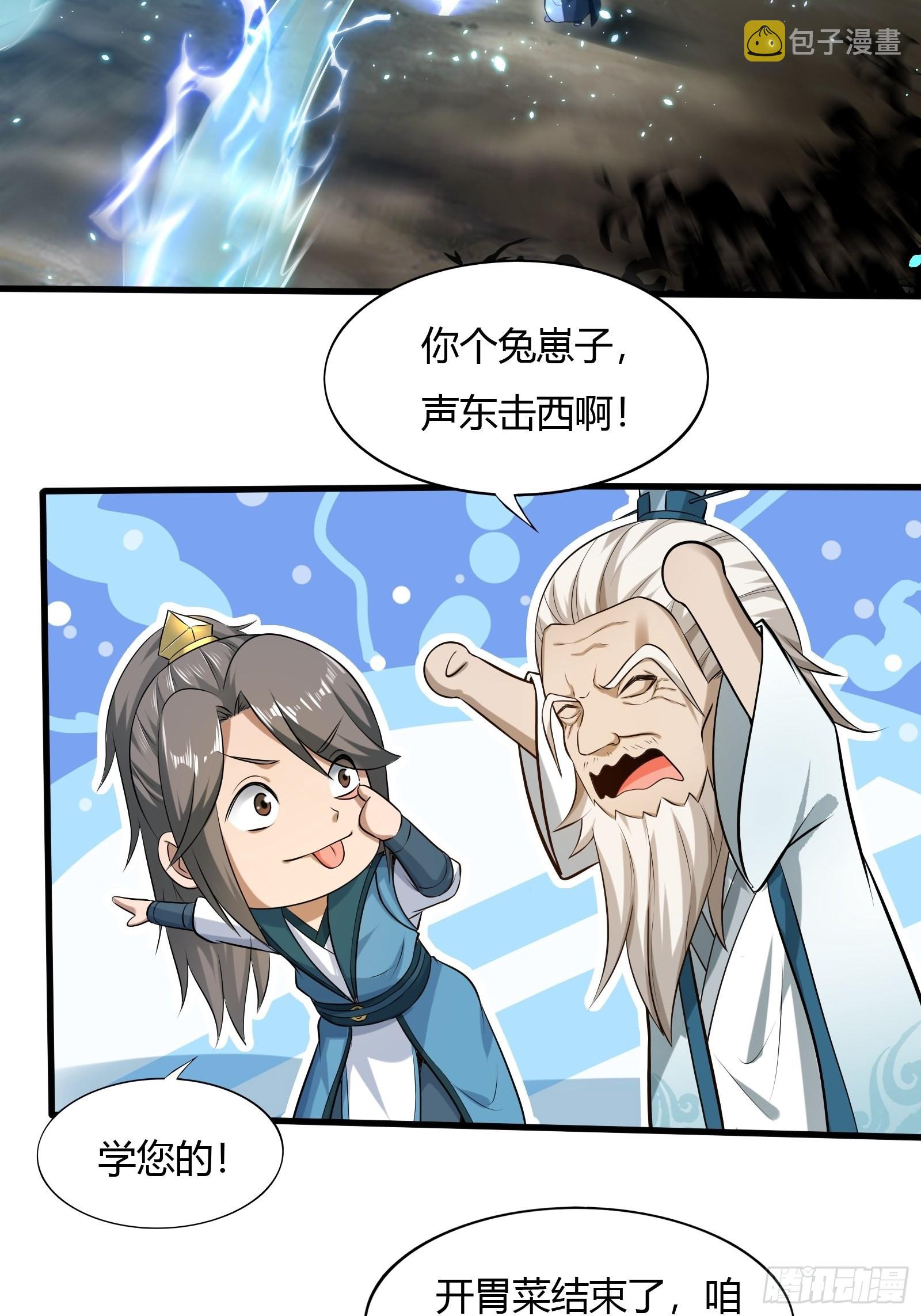 111-过两招~23