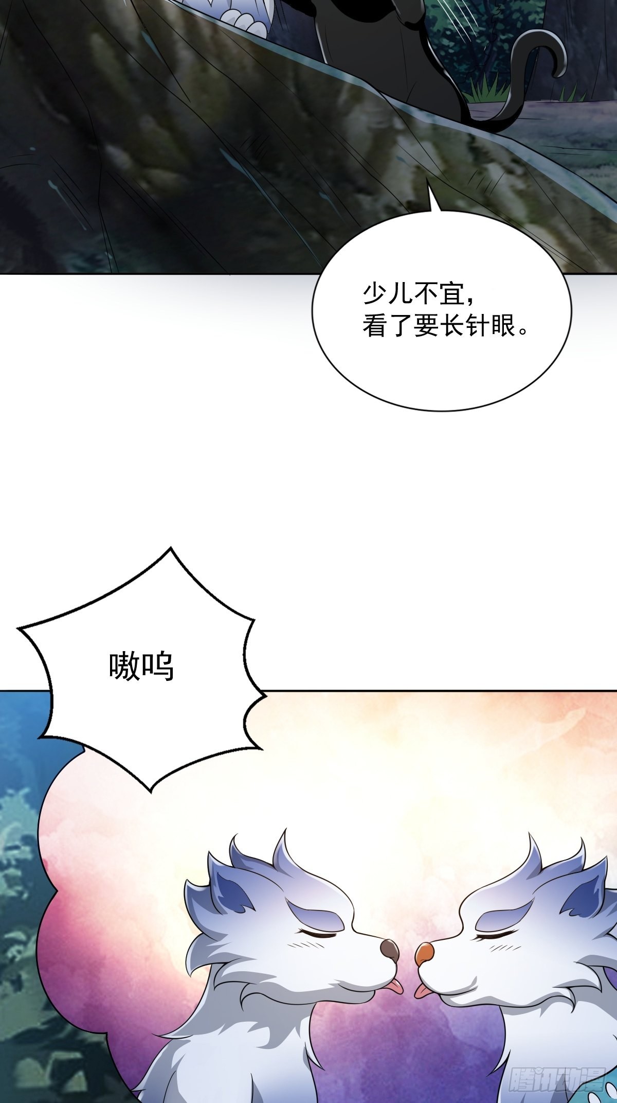 75-打扰了！14