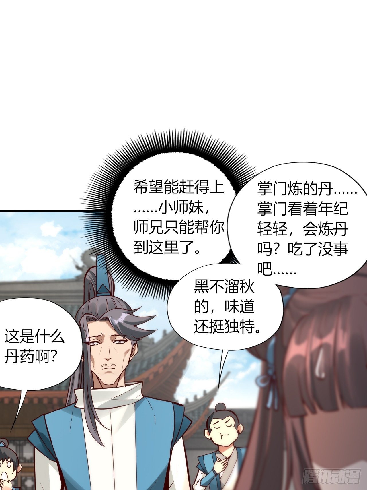 6-十五惨案，菊花一紧！19
