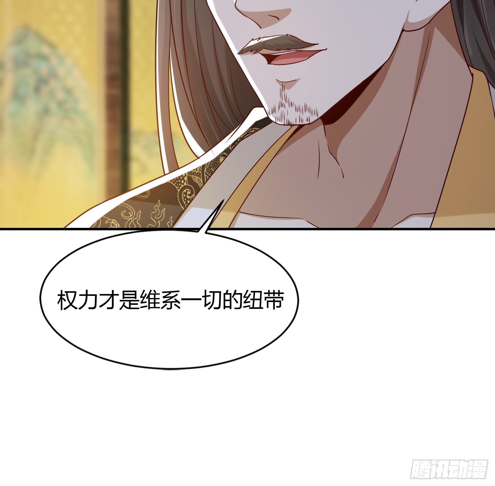 119-疯批皇帝24