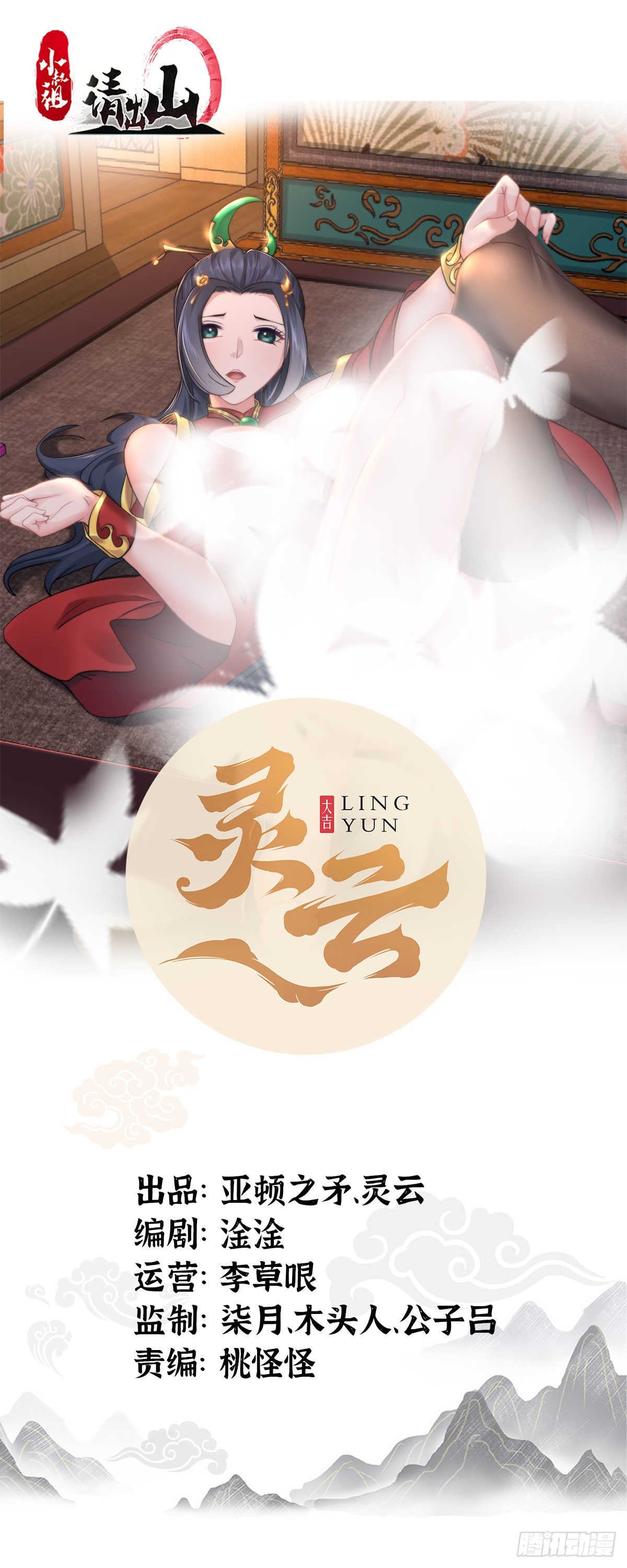 31-不请自来0