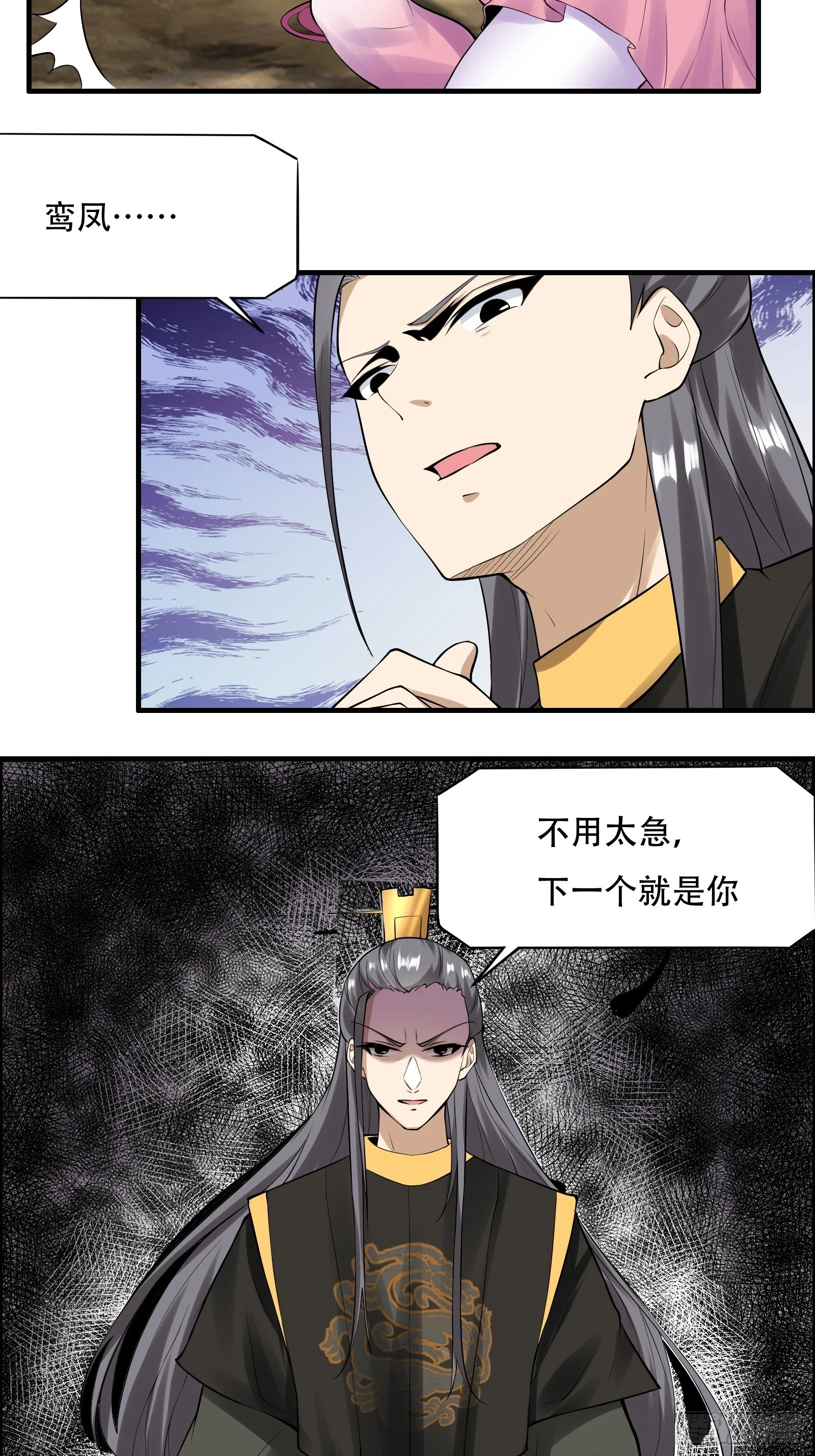 144-原来你是鸾凤40