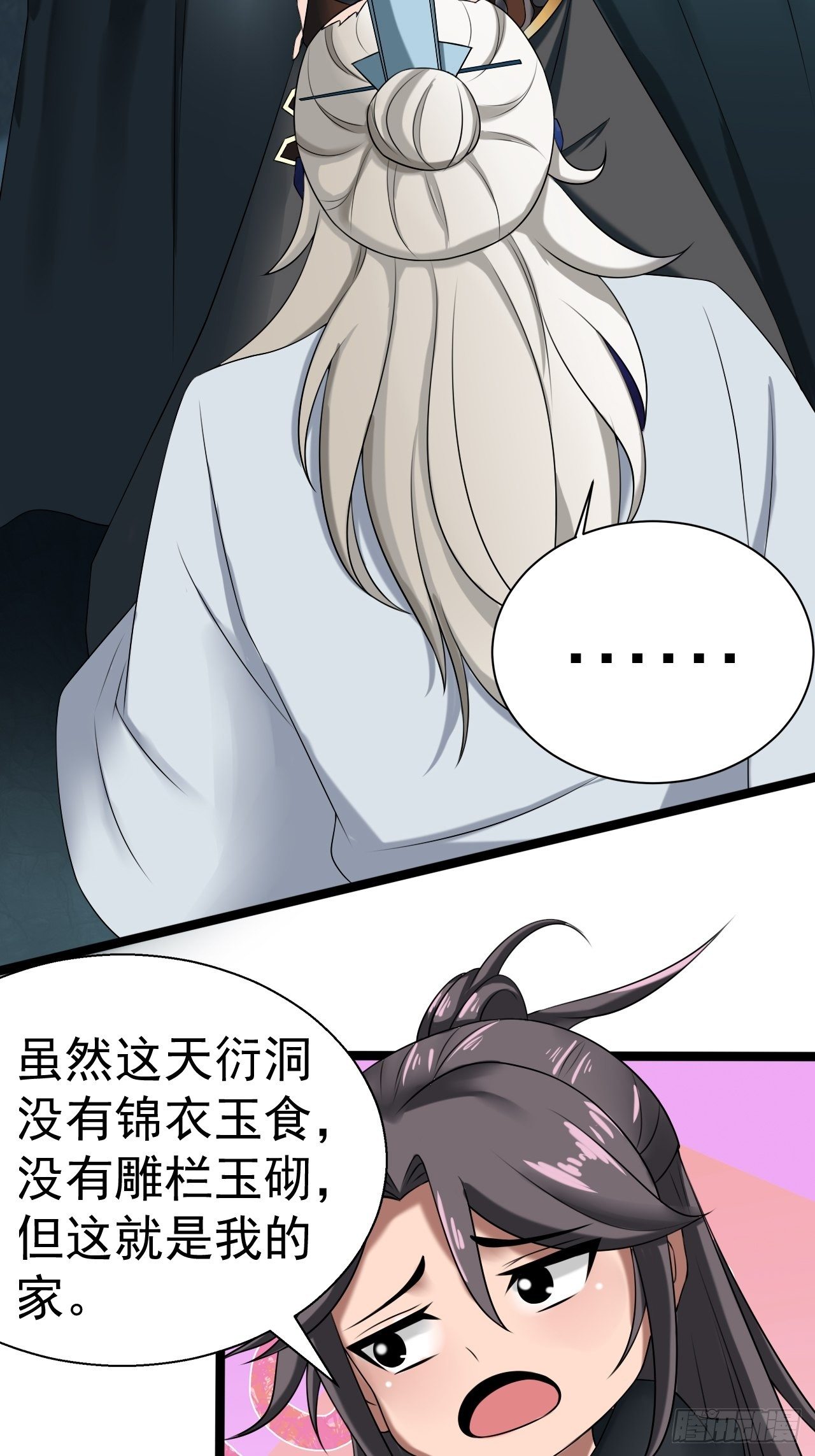 11-这般疼爱！徒儿承受不来~21