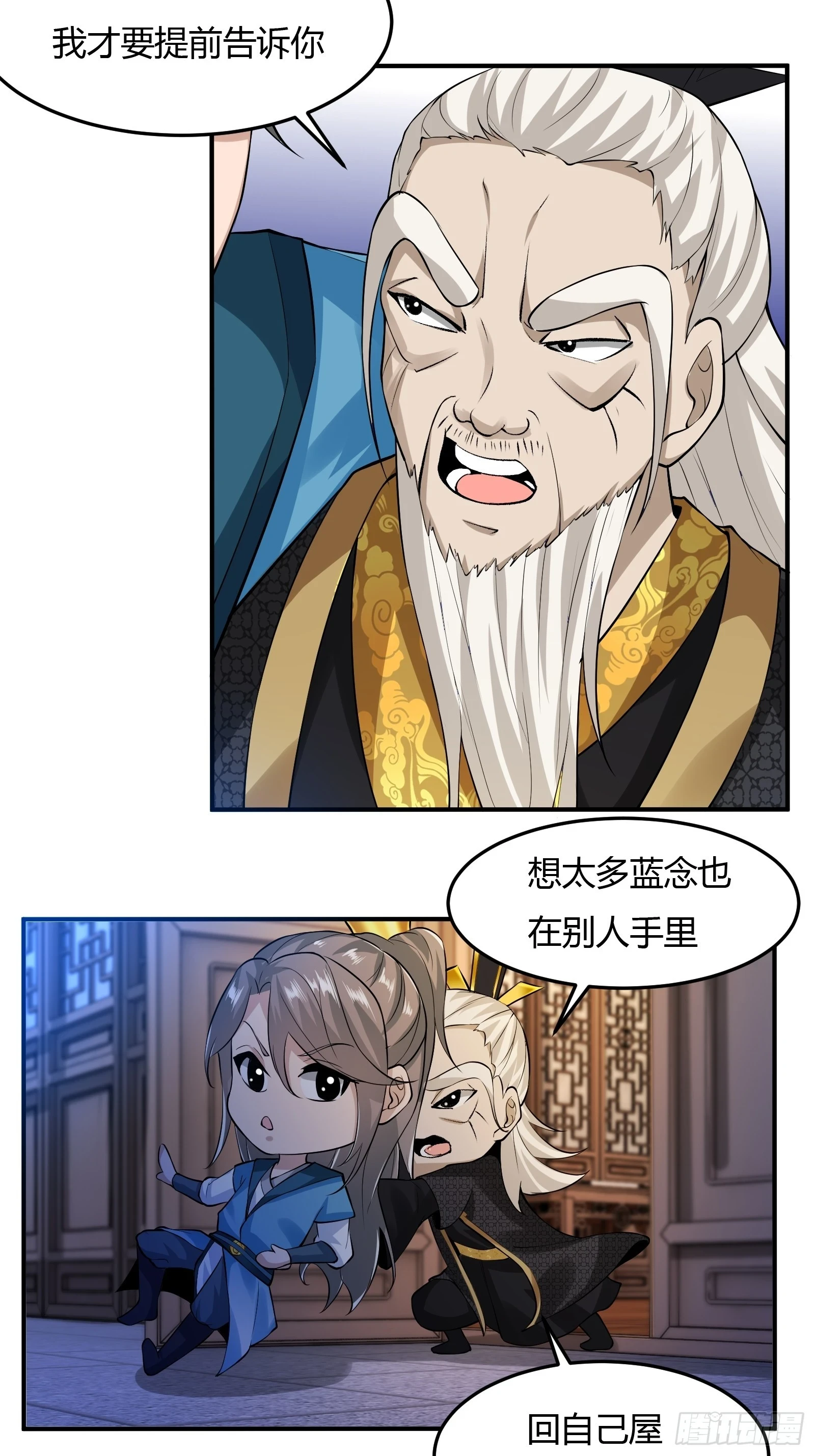 138-你很久以前就认识我？6