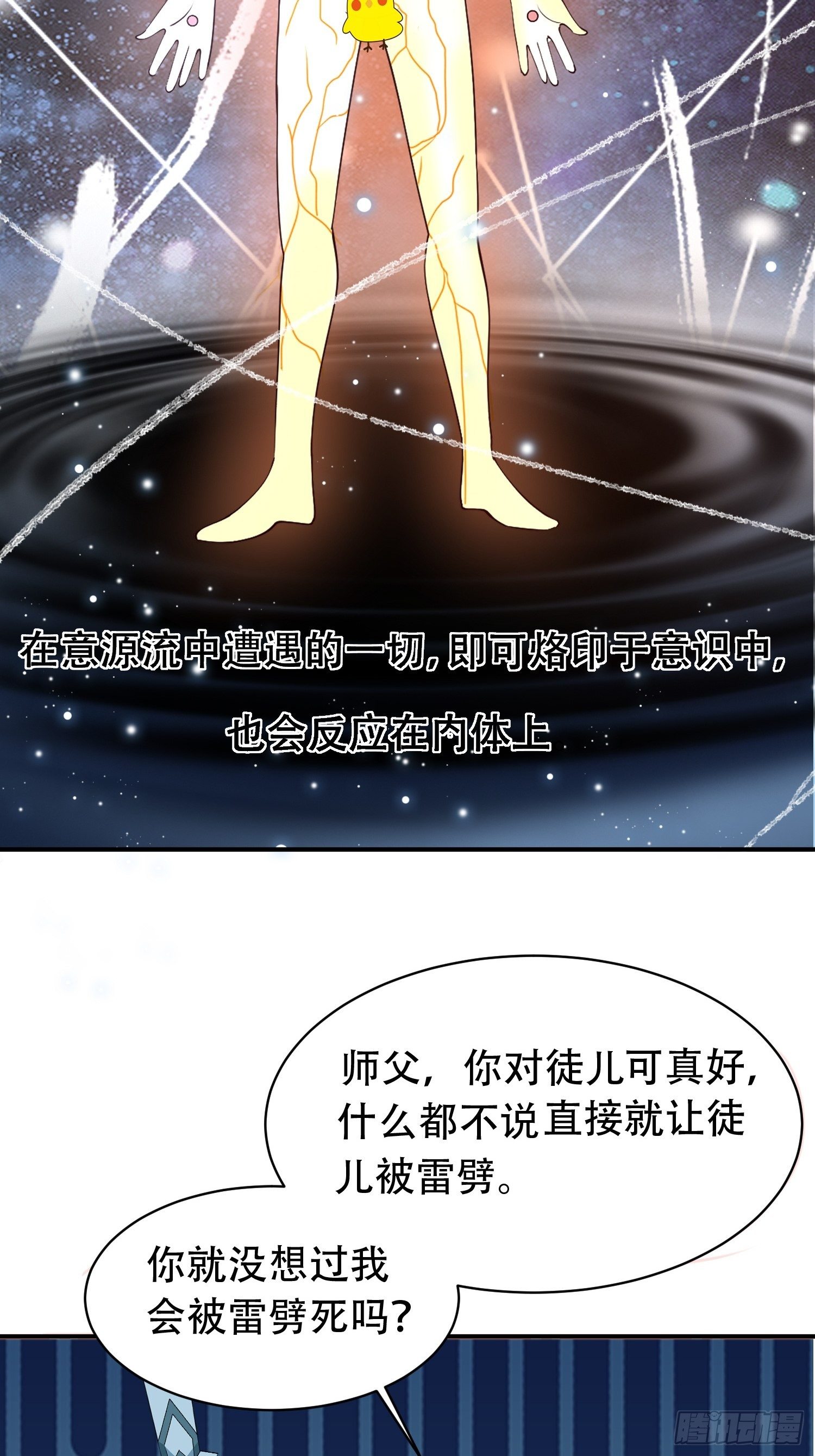 13-莫装B，装B遭雷劈！25