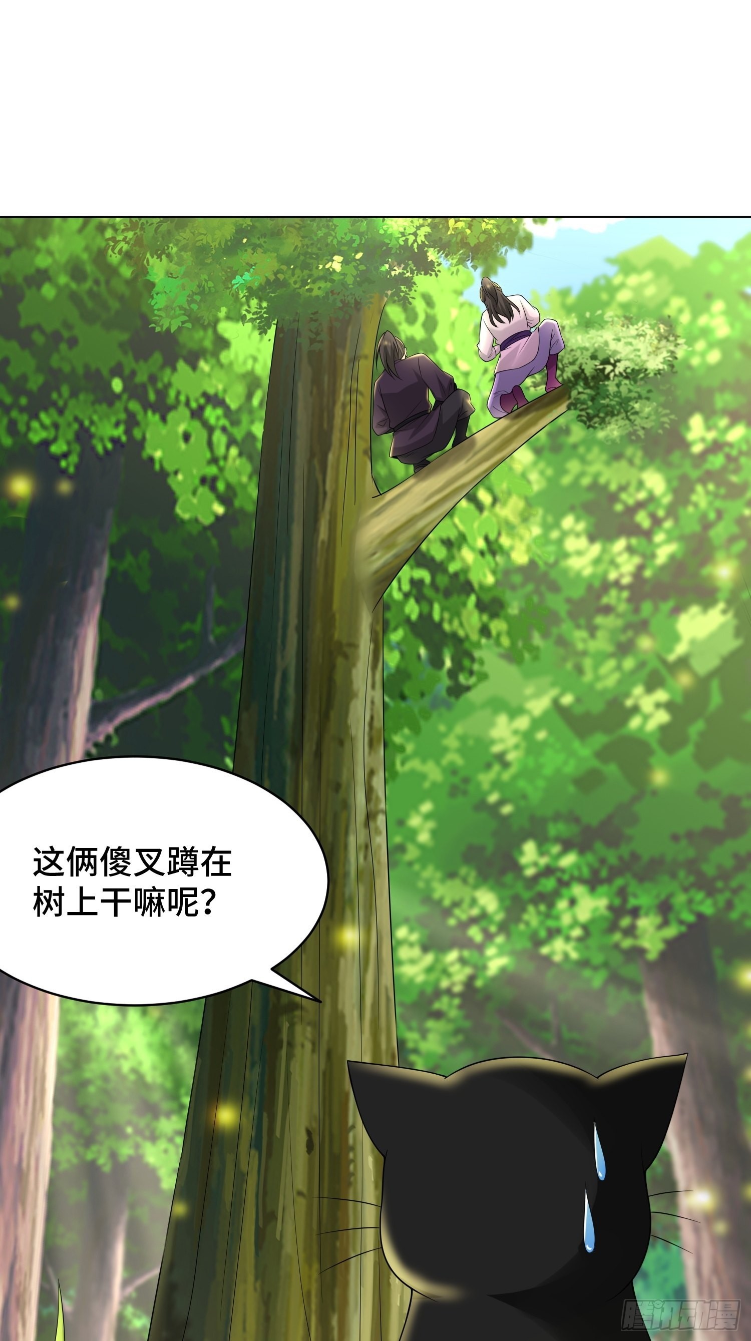 91-想偷听？做梦！41