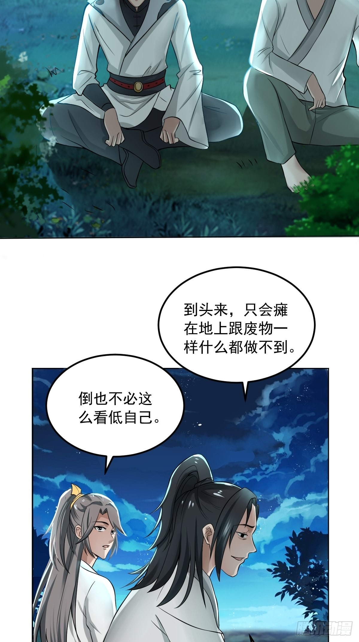 61-非礼呀~~18
