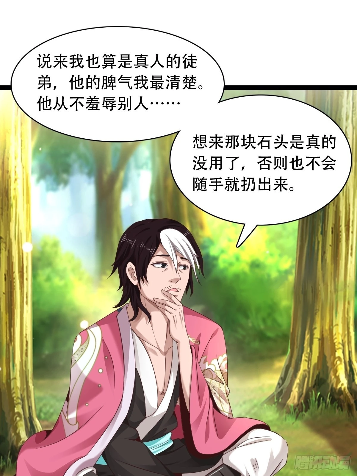 66-搞笑三人组32