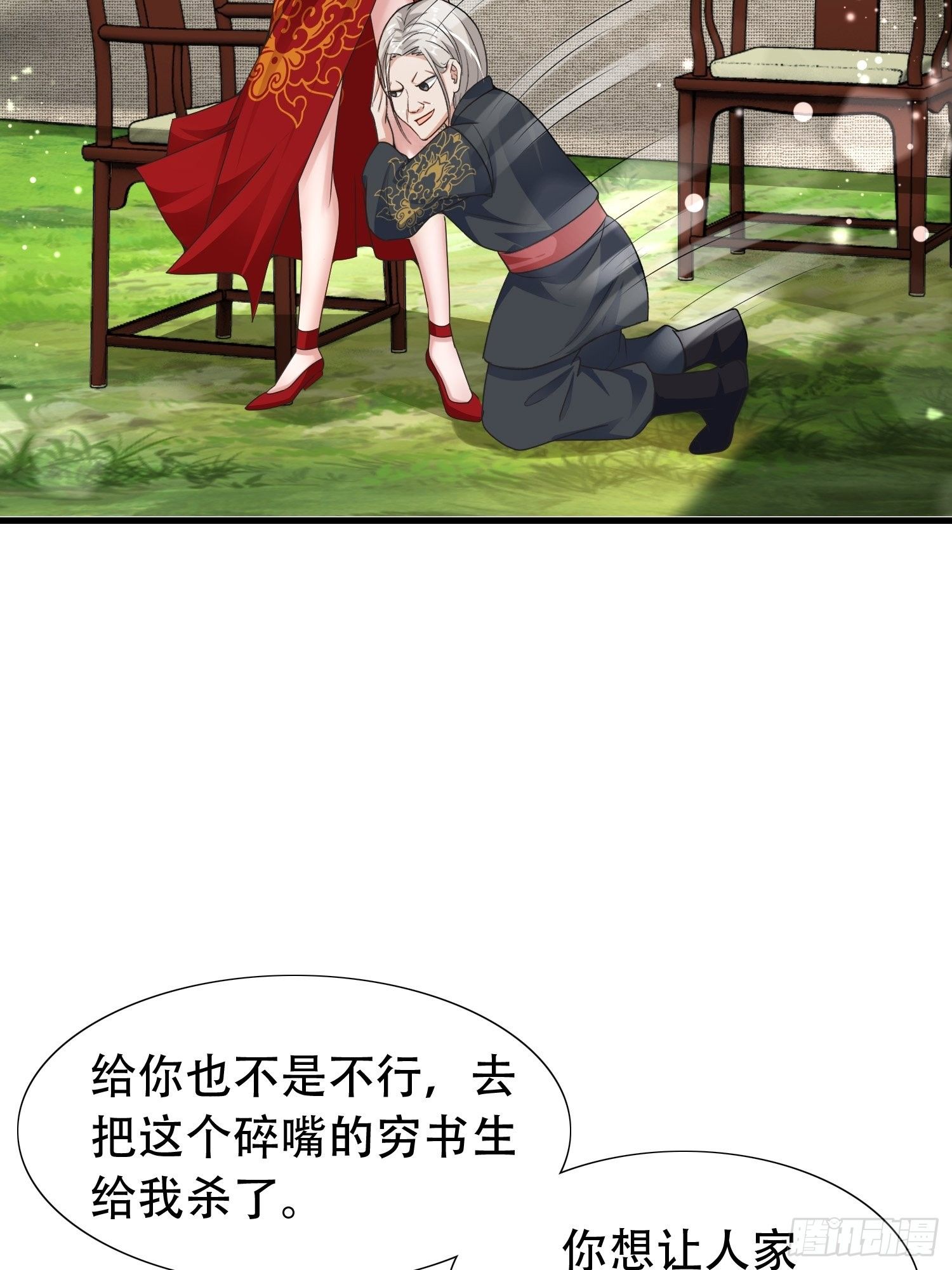 20-别舔了！啊喂！5