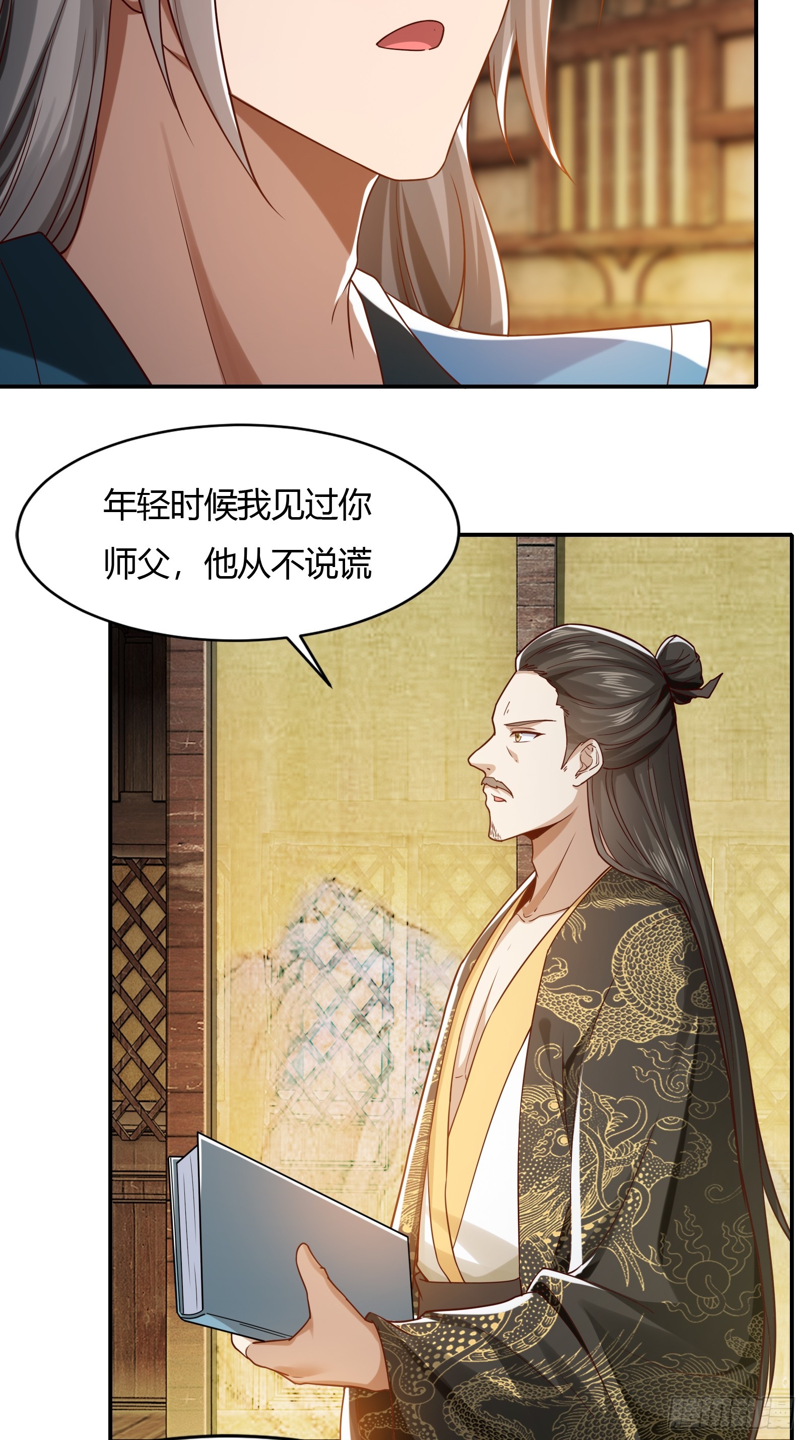 119-疯批皇帝27