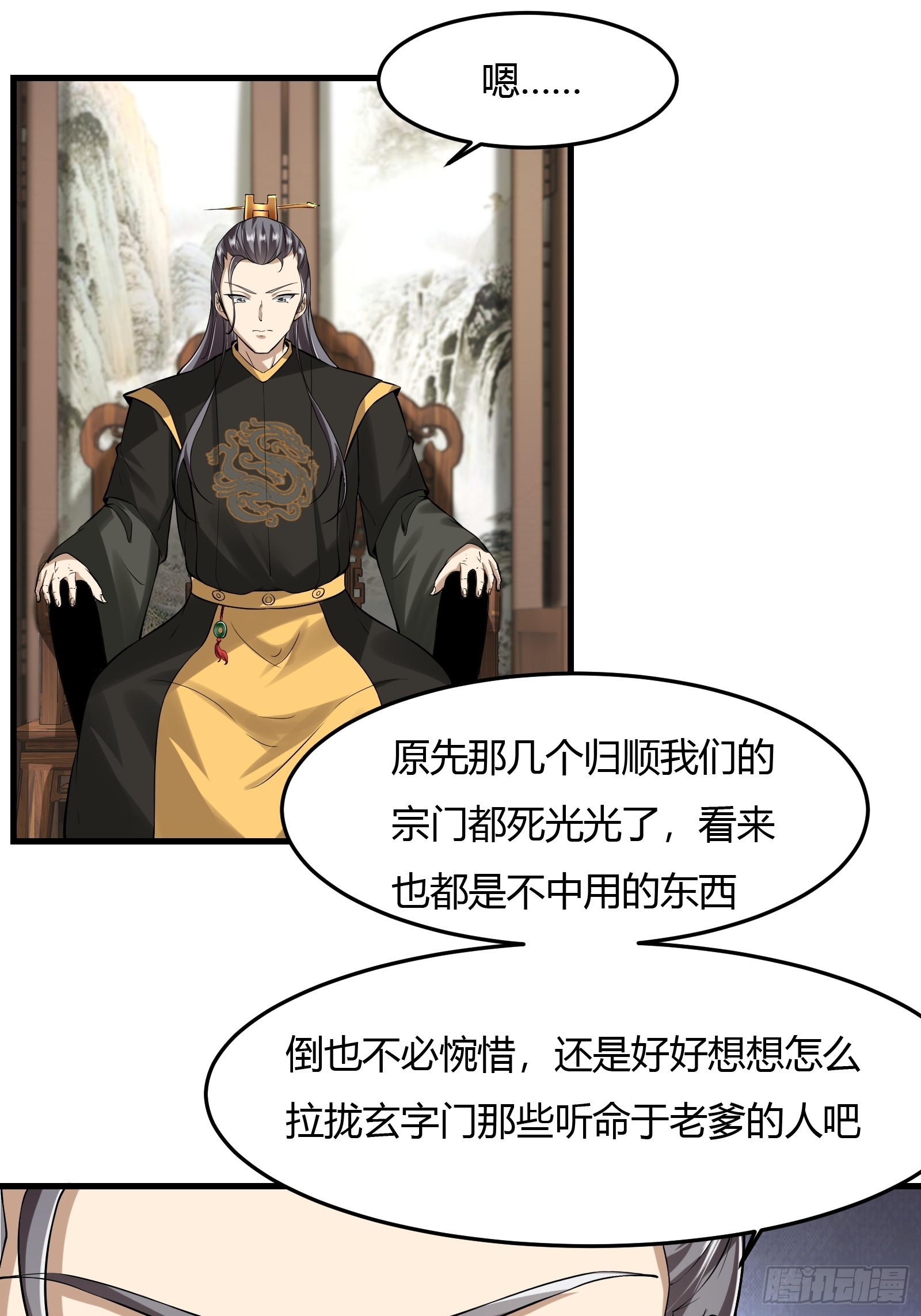 125-夺权？9
