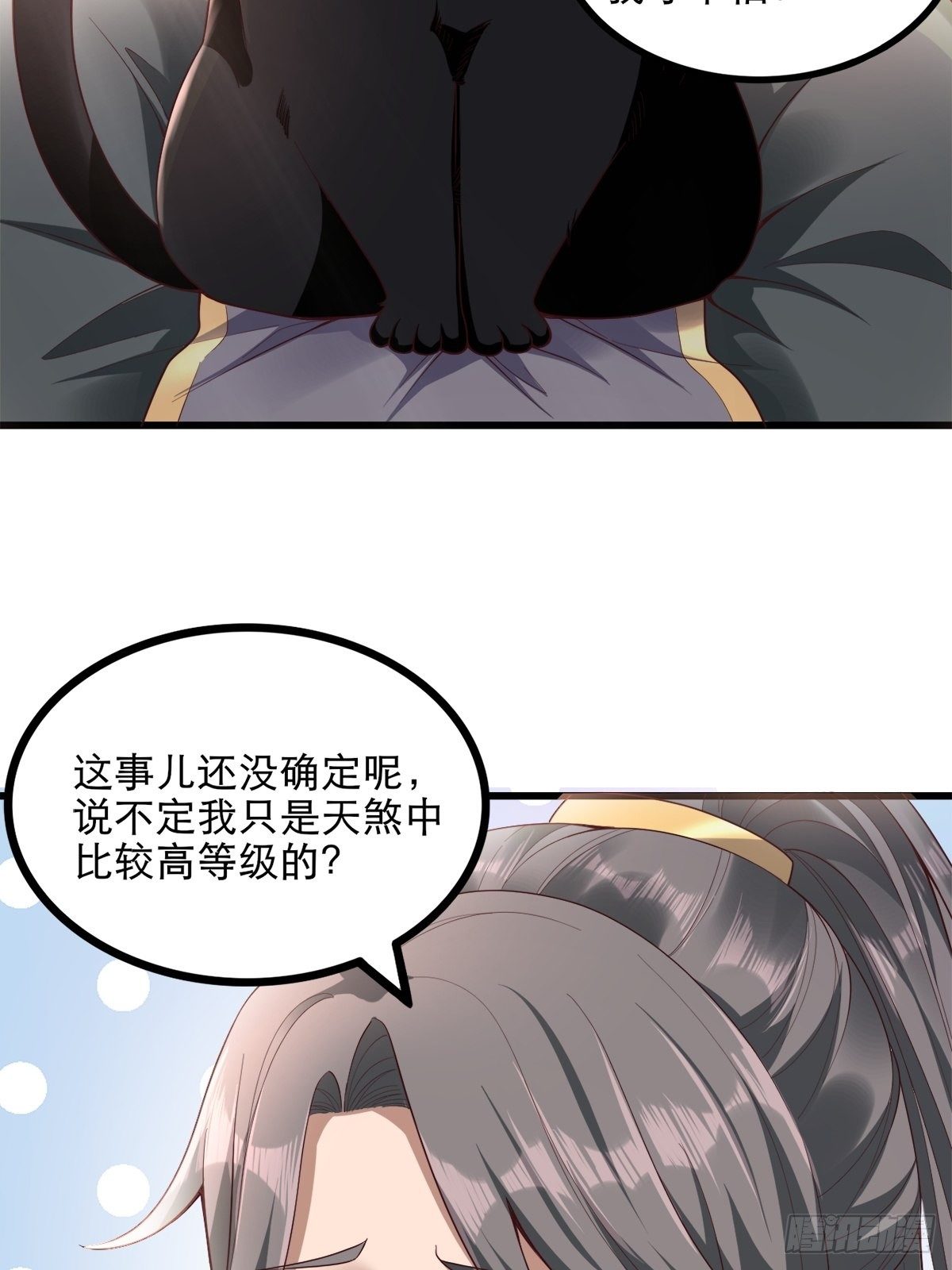 15-喜当爹！哪来的好大儿？！39