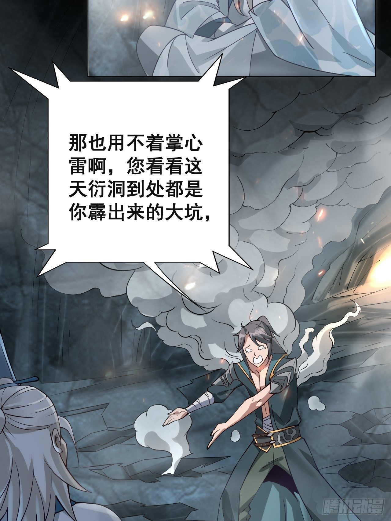 1- 这掌门，不当也罢！34