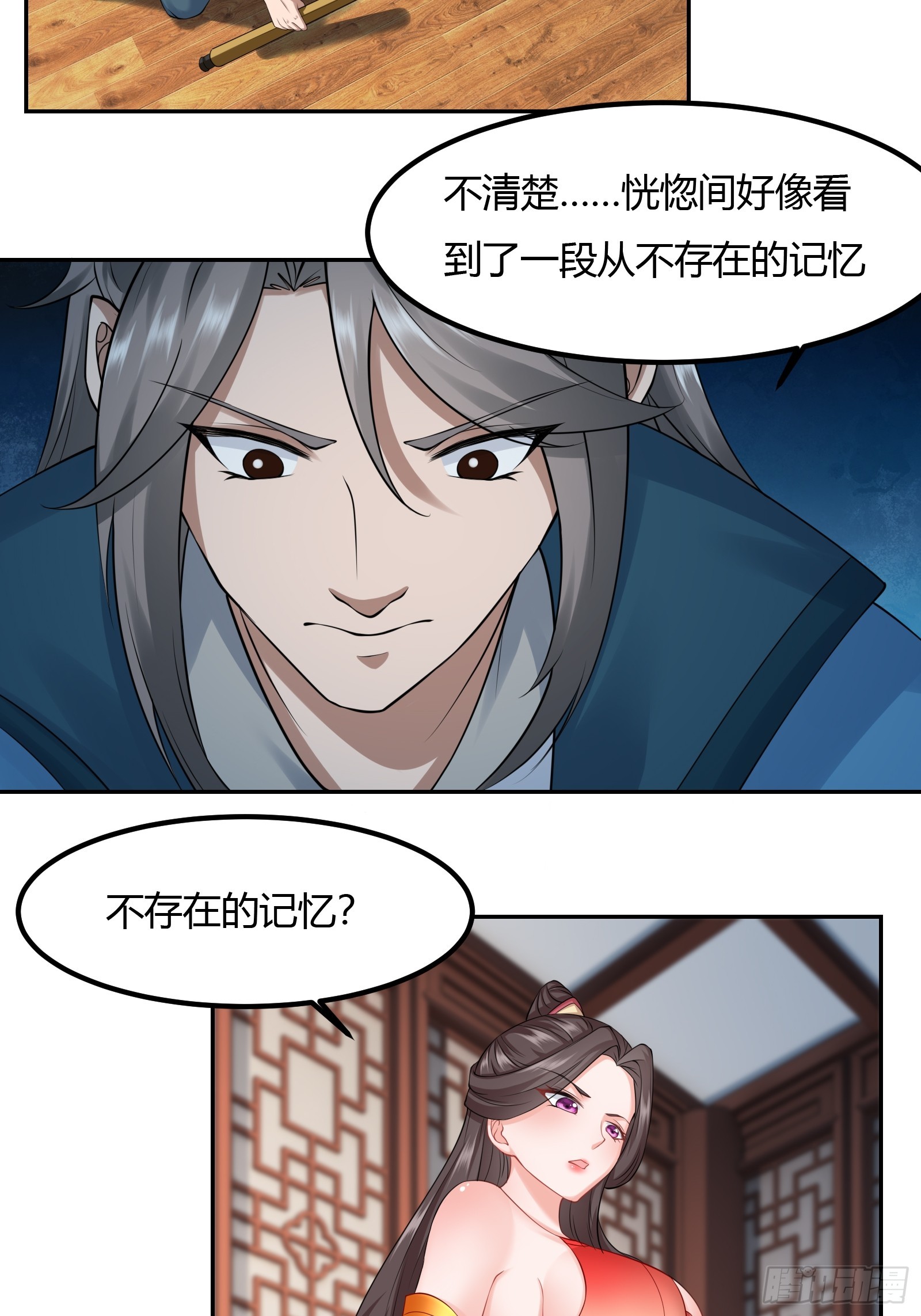 129-你是谁？11