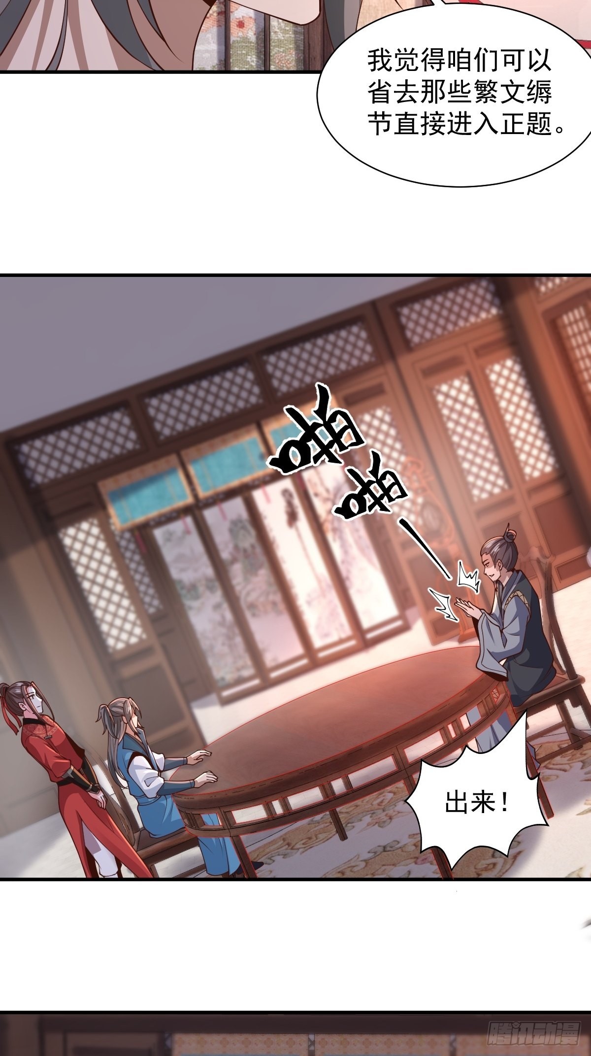 103-共赴鸿门宴29