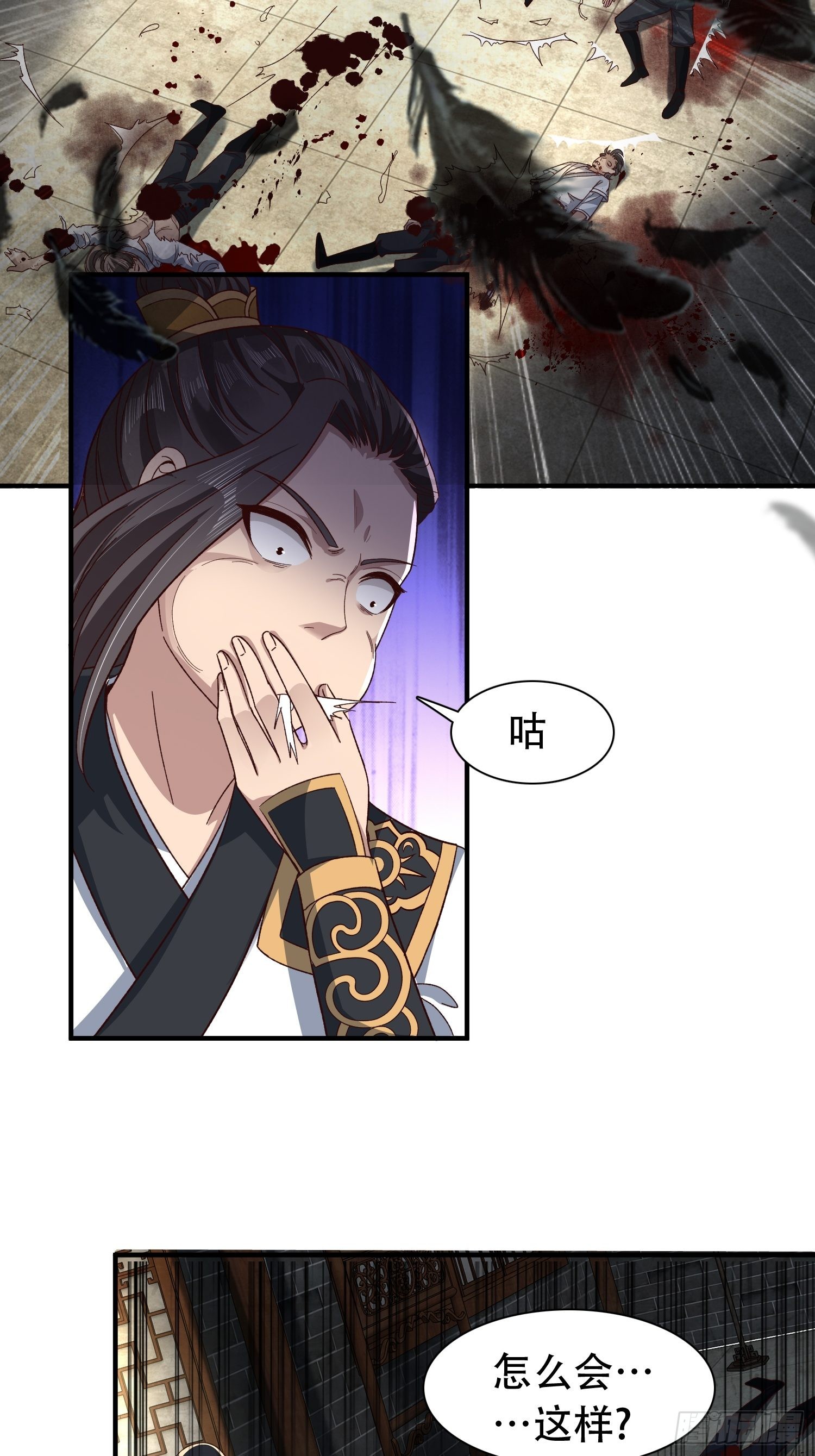 51-灭...灭门！？7
