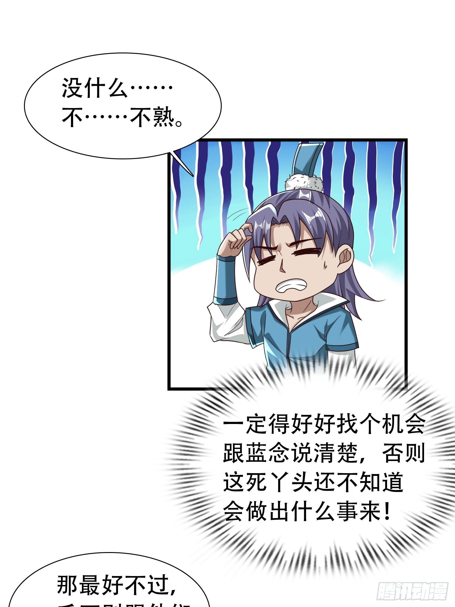 33-不小心霸气侧漏了1
