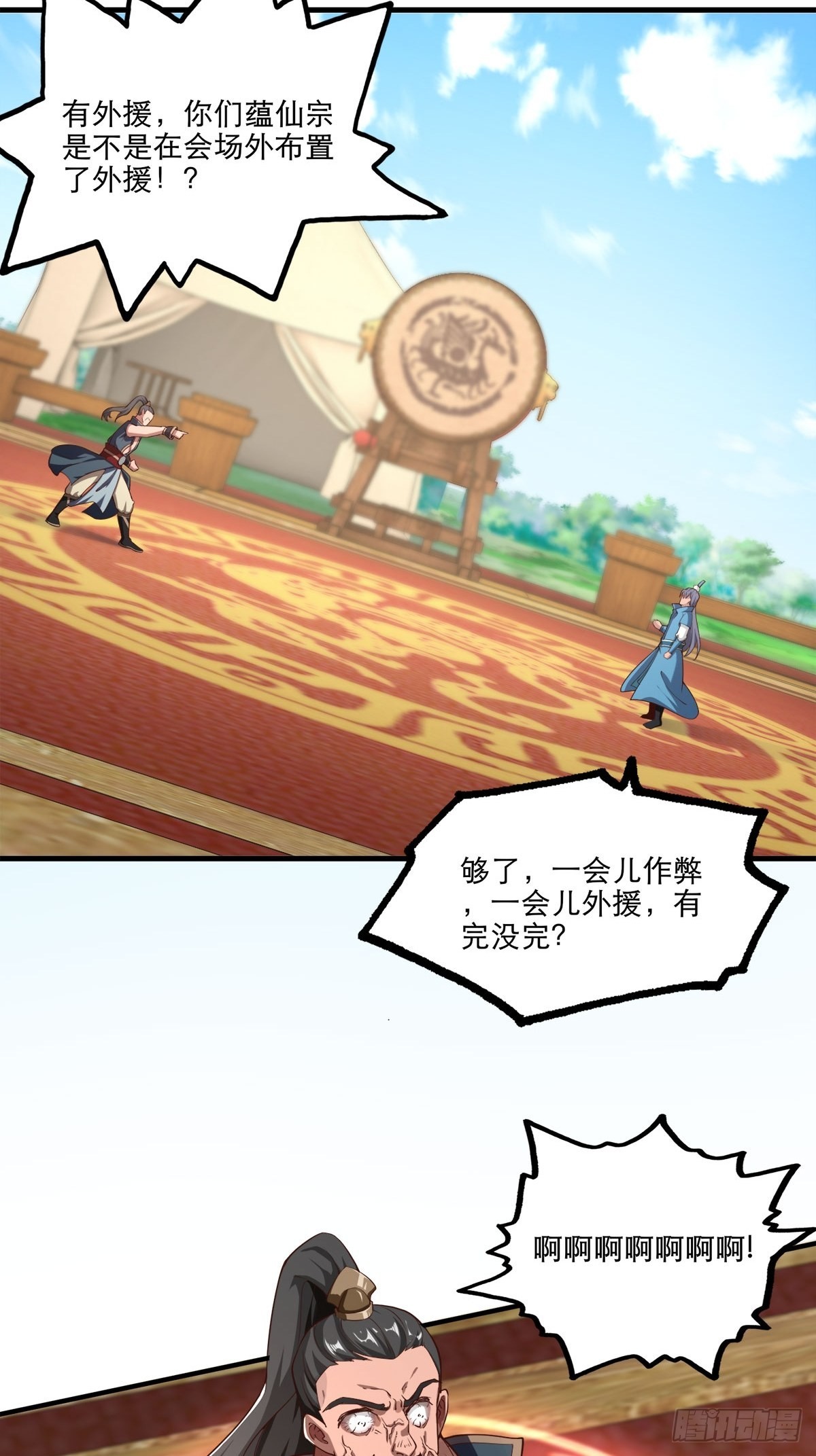 35-我的身体可能出了问题3