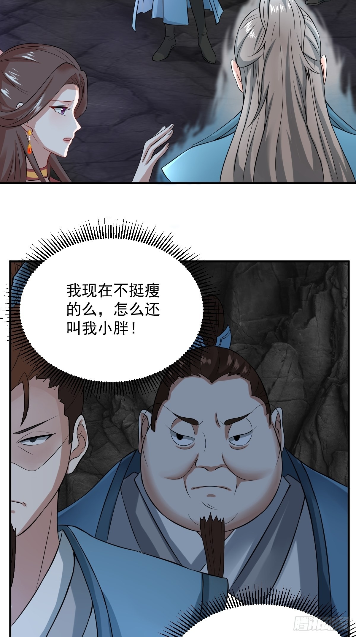70-糟老头子坏滴很！3