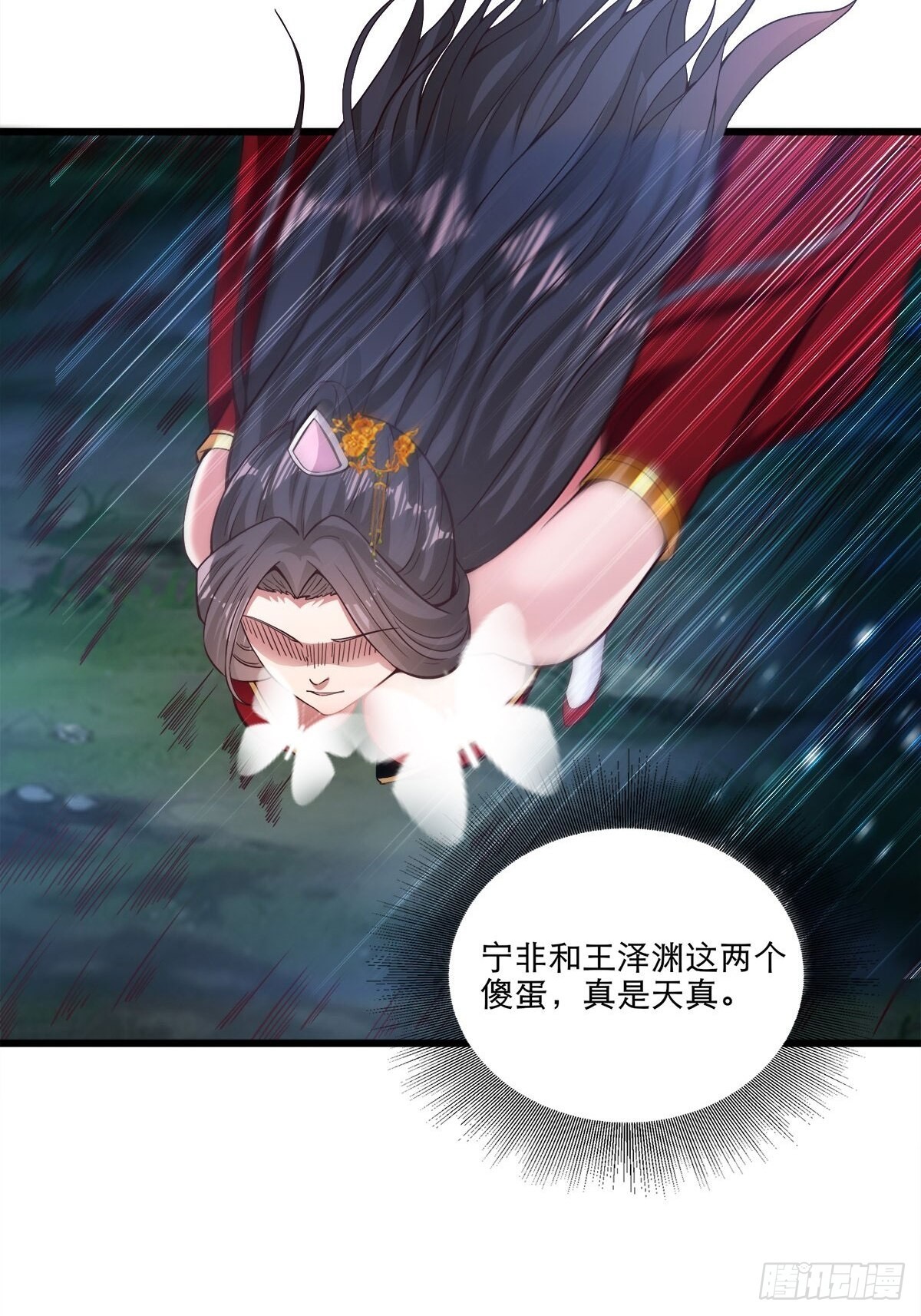 26-正人君子还搞偷袭？43