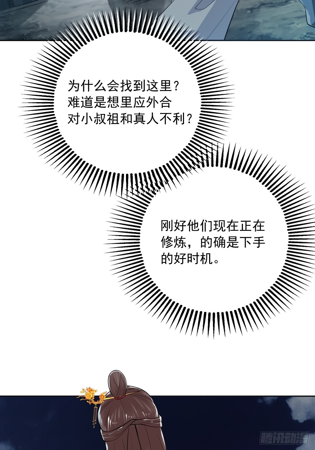 71-敢动我的人？！12
