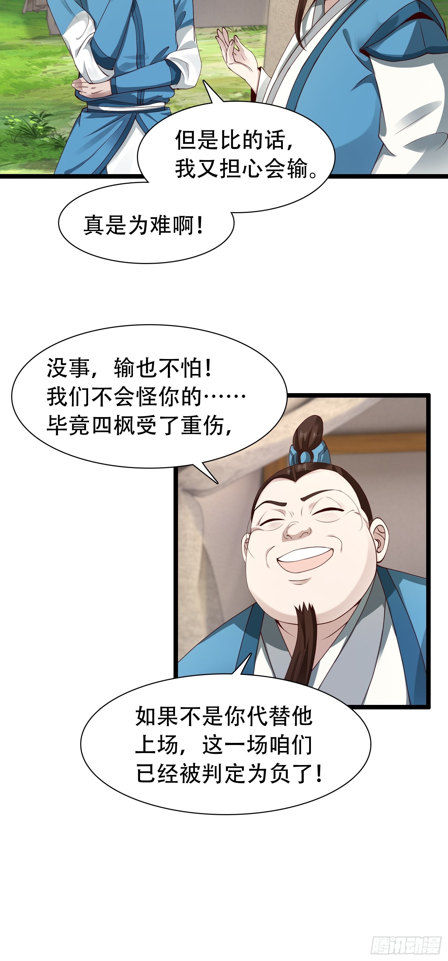34-难兄难弟24