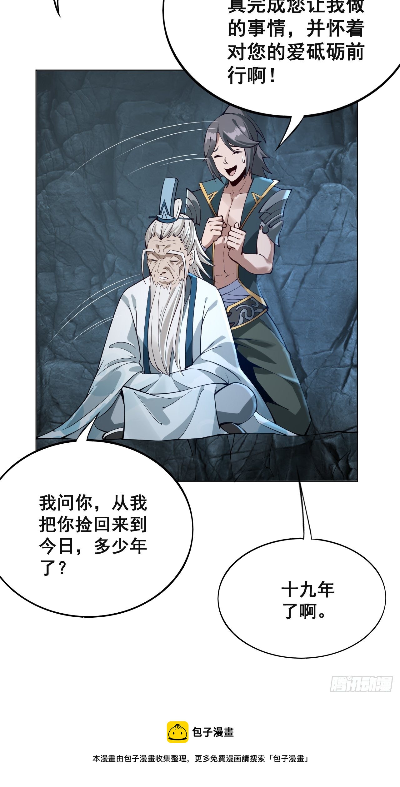 1- 这掌门，不当也罢！36