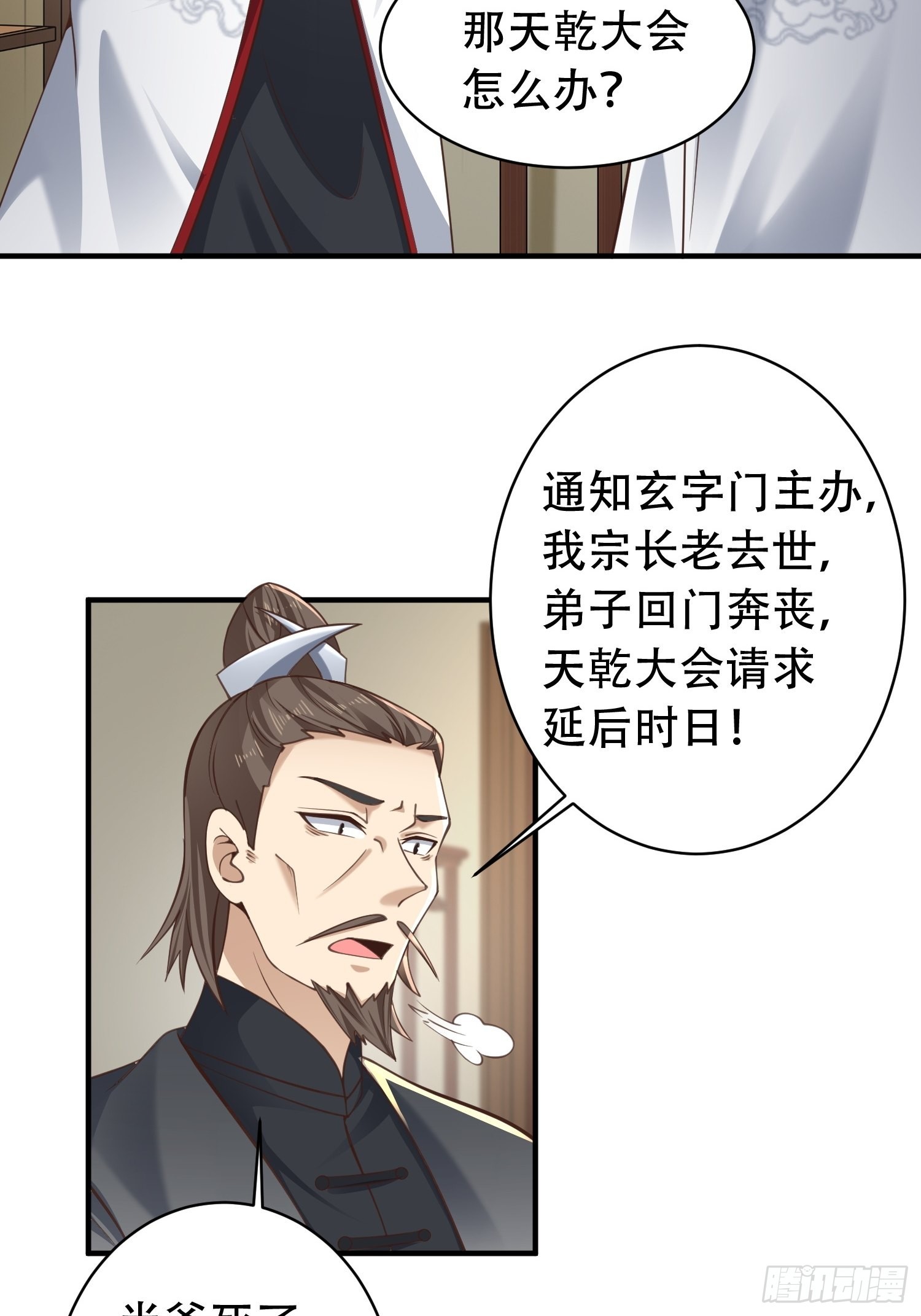 52-到底是谁？10