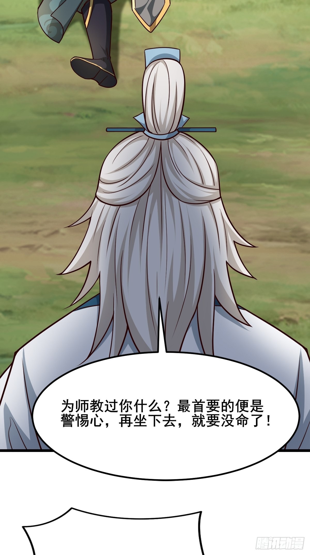 44-来自亲师傅的疼爱！27
