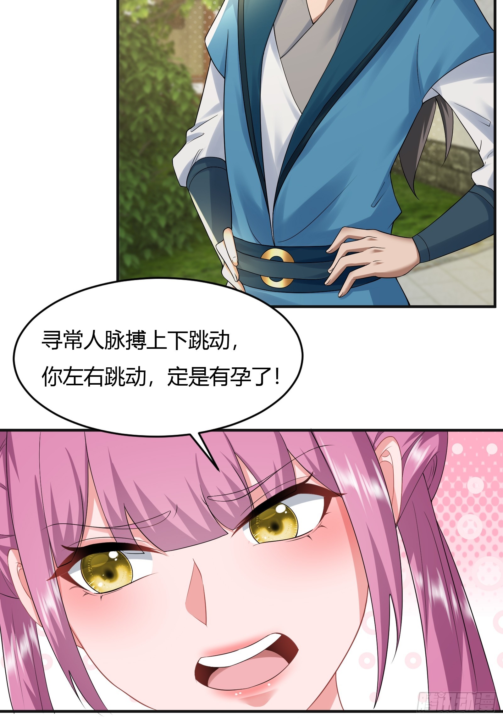 130-小叔祖，你有了？！10