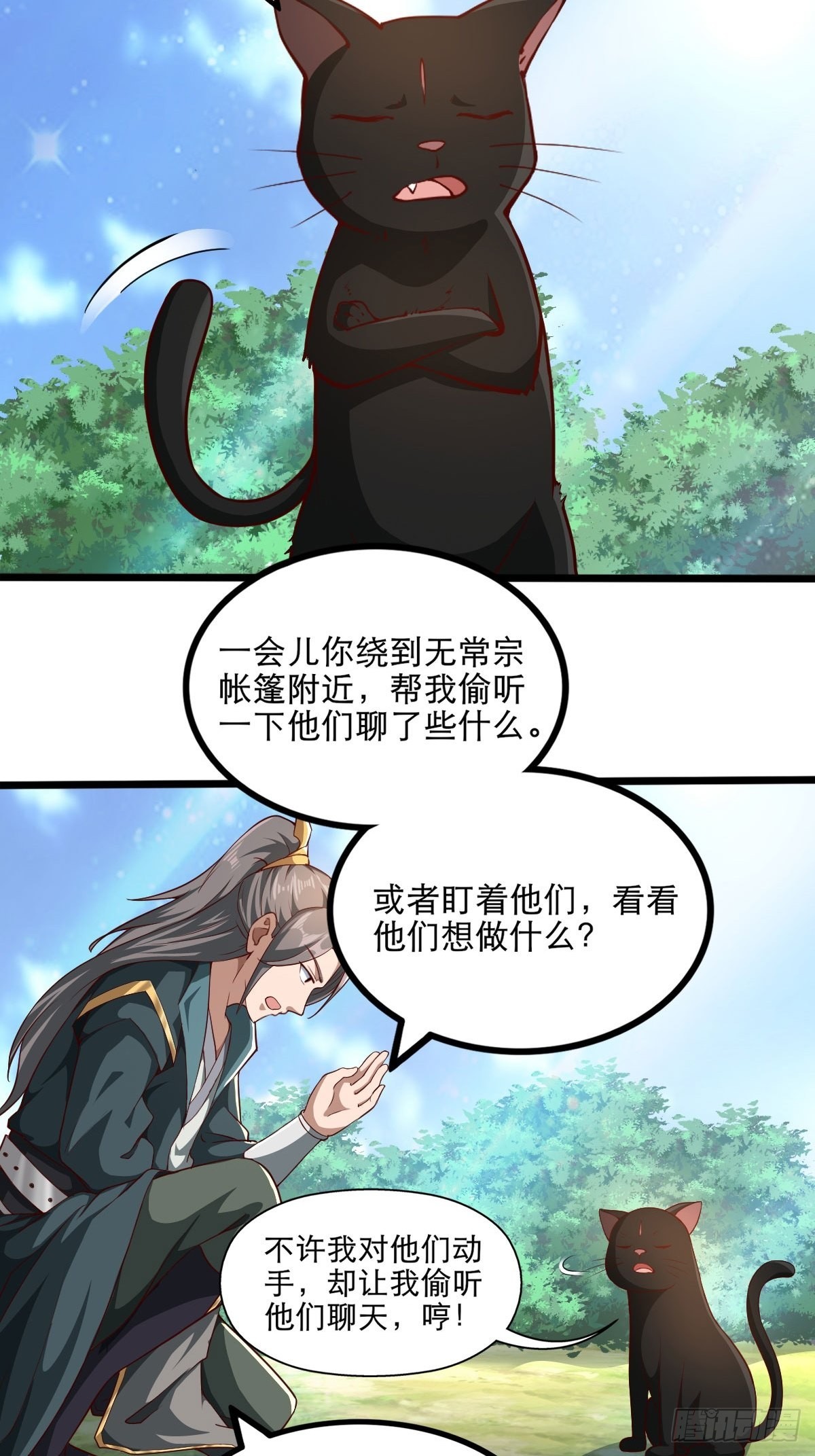 50-不好的预感6