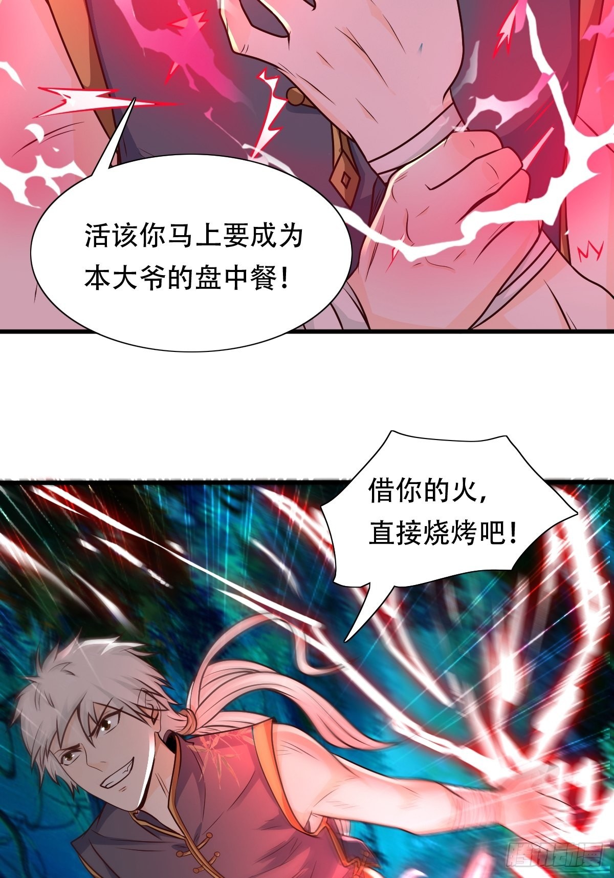 81-第一次？！8