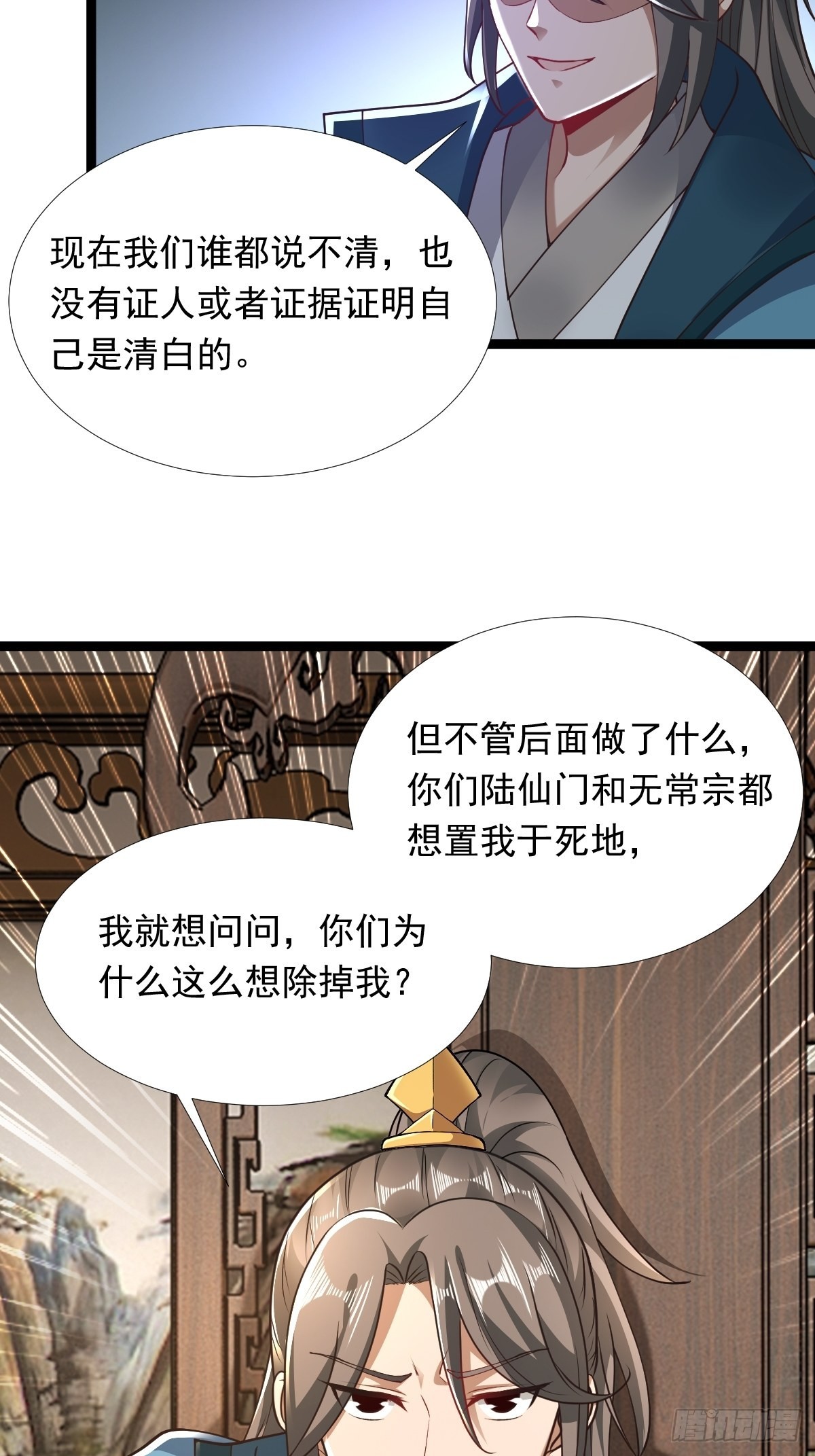 69-她急了 她急了9