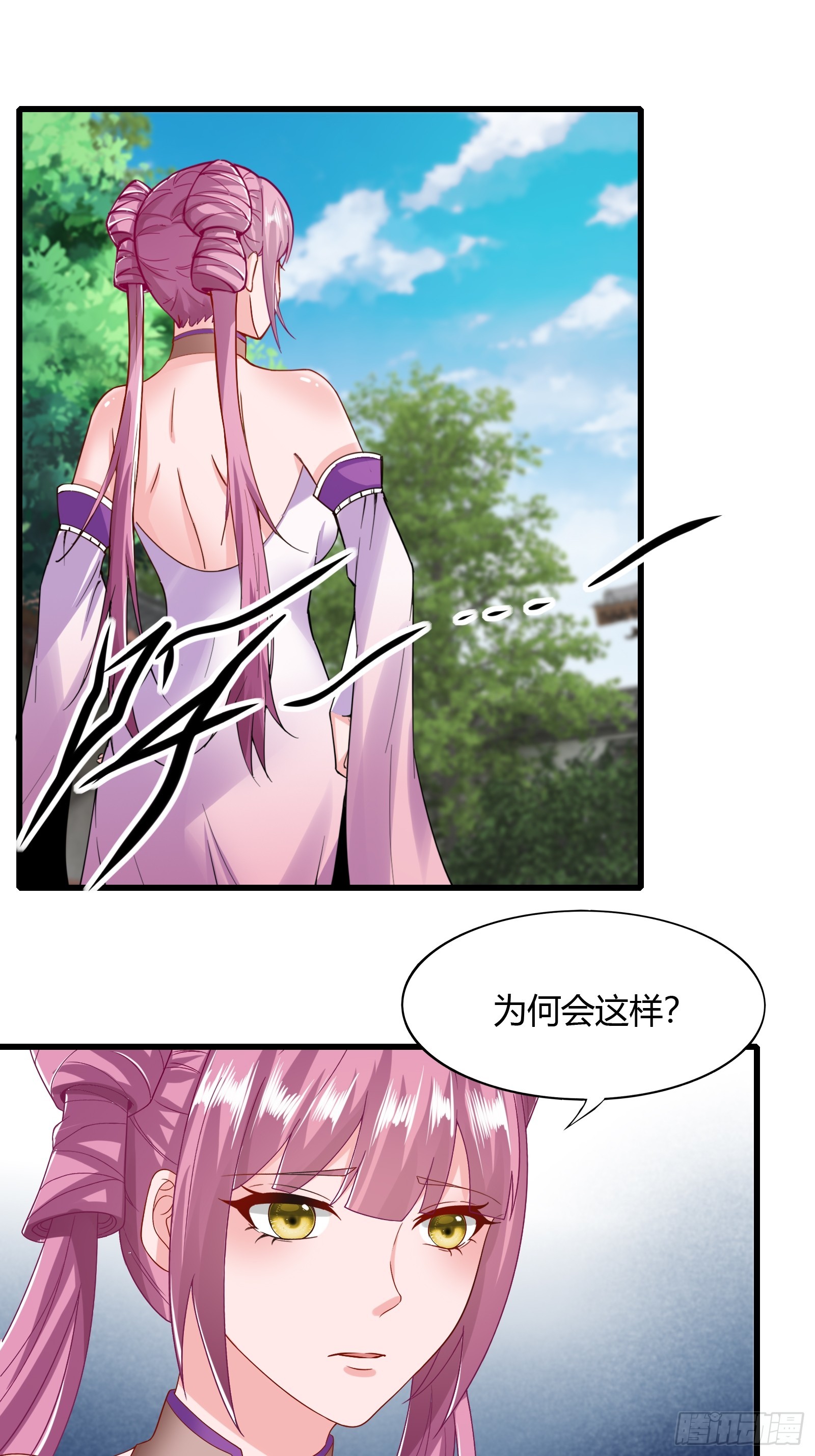 130-小叔祖，你有了？！28