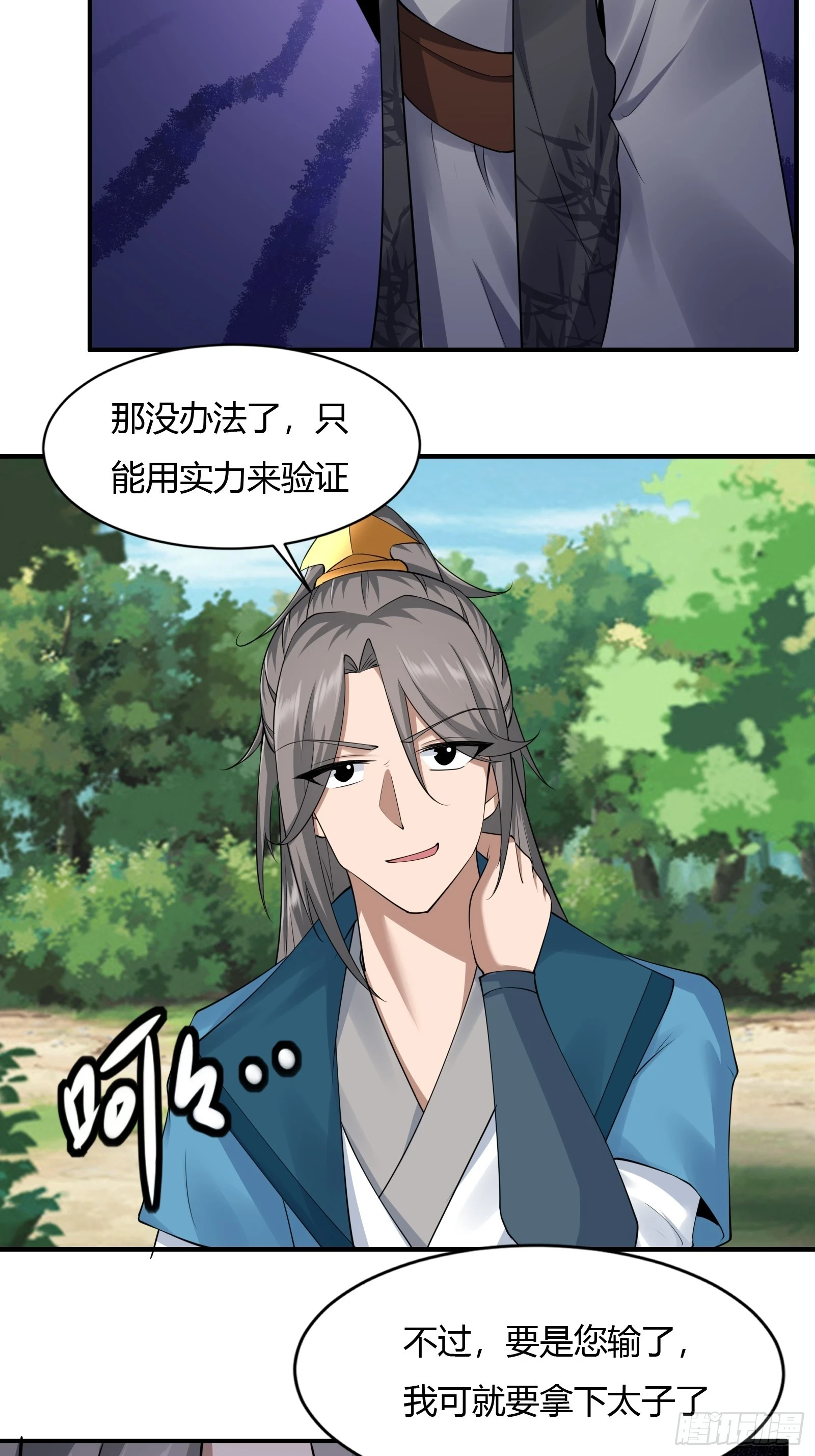 140-拿命来！！！13