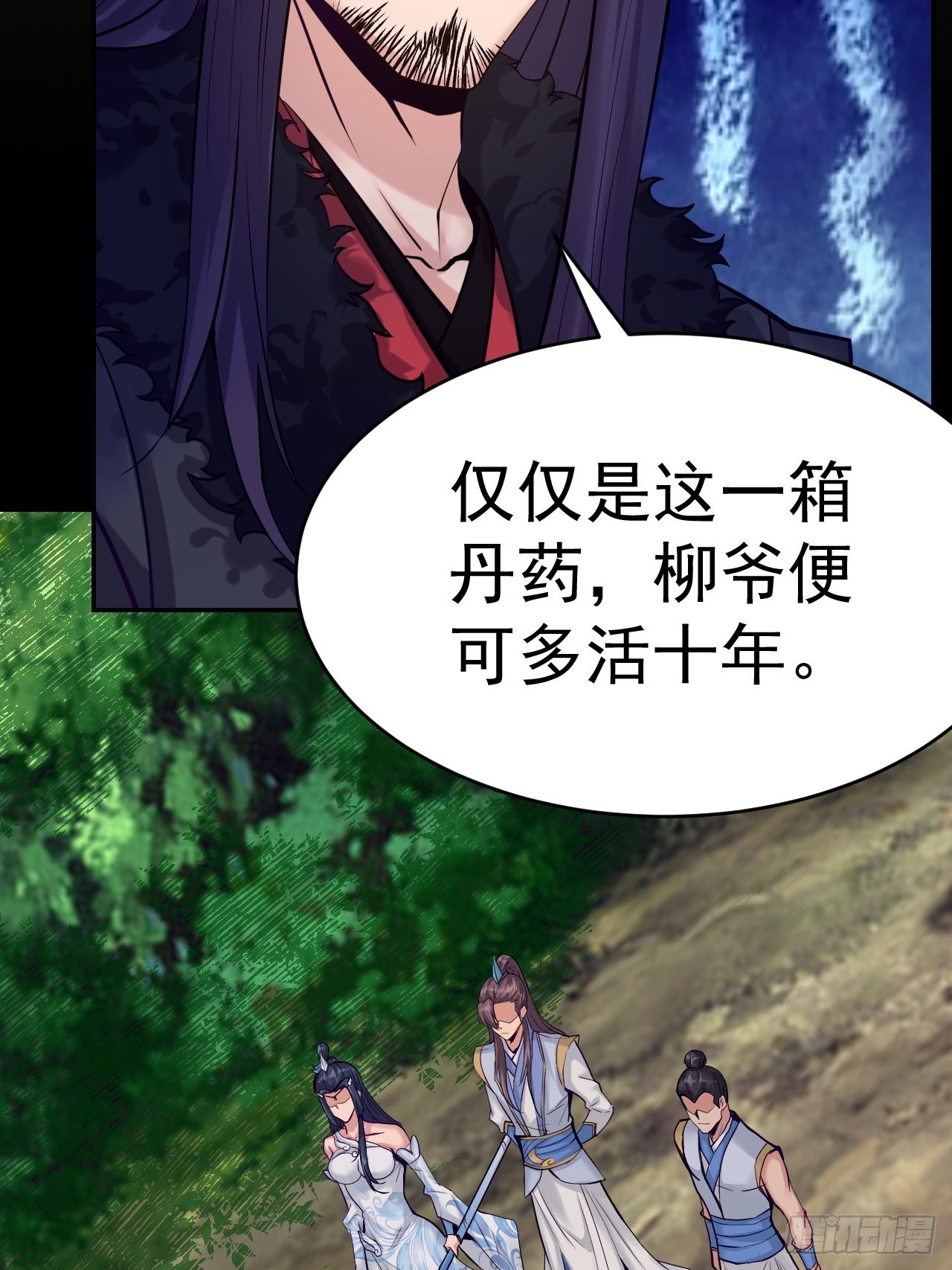 76-八卦的小老头~21