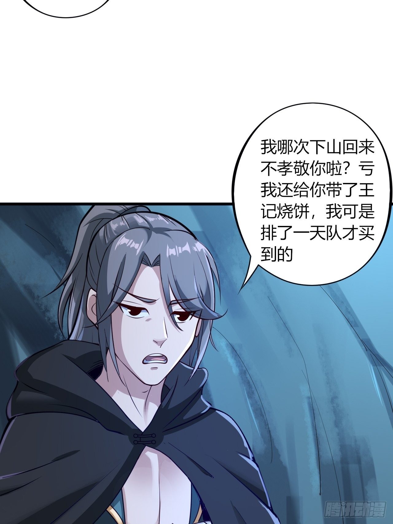 10-我竟错过成为首富的机会！15