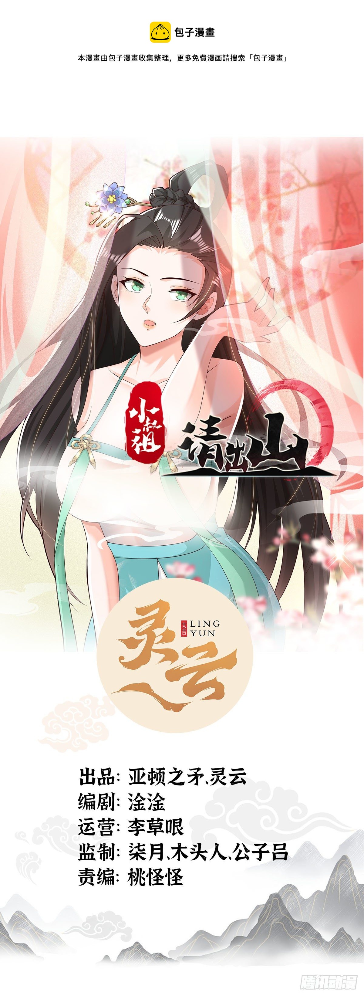 11-这般疼爱！徒儿承受不来~0