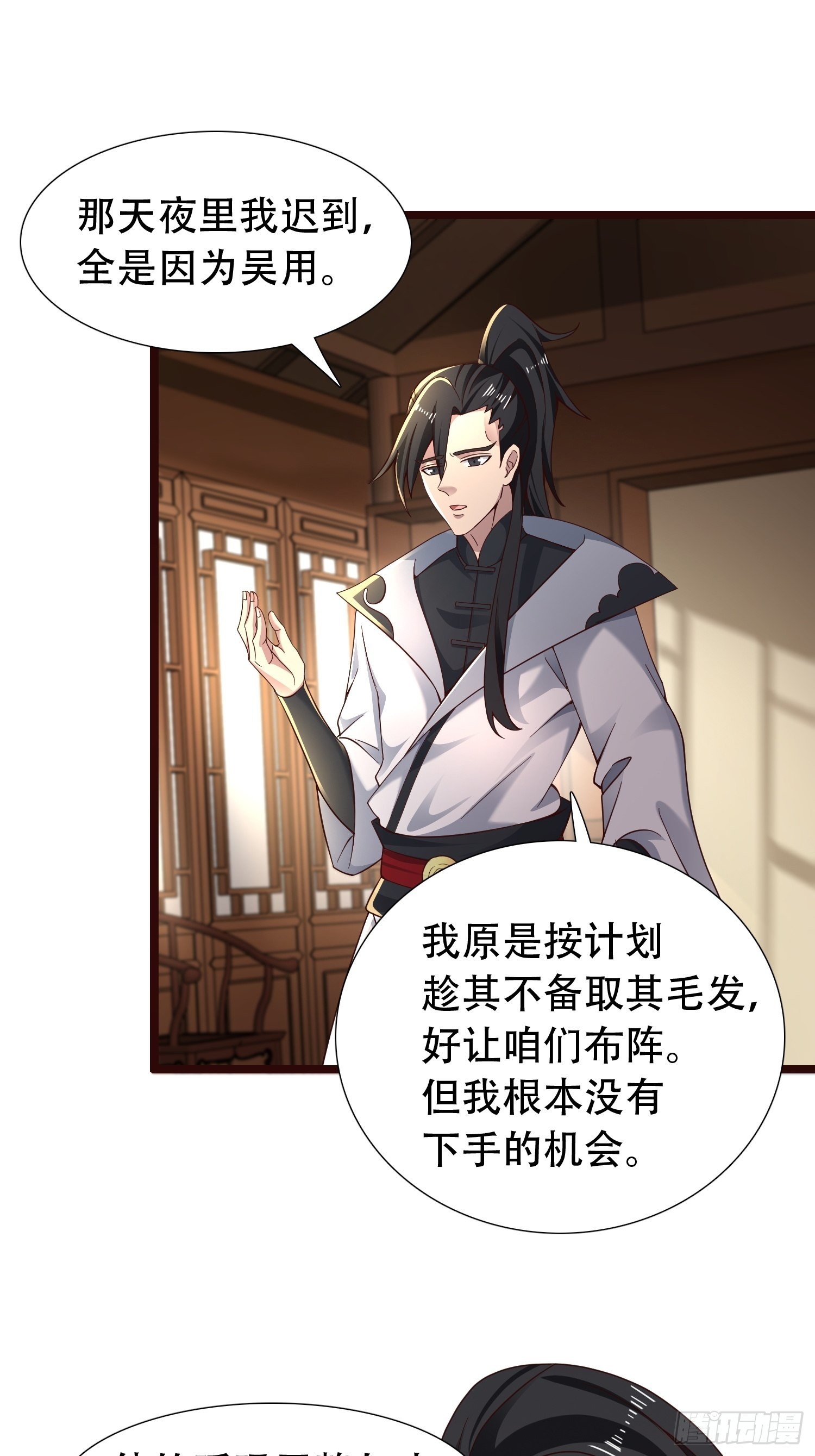 52-到底是谁？16