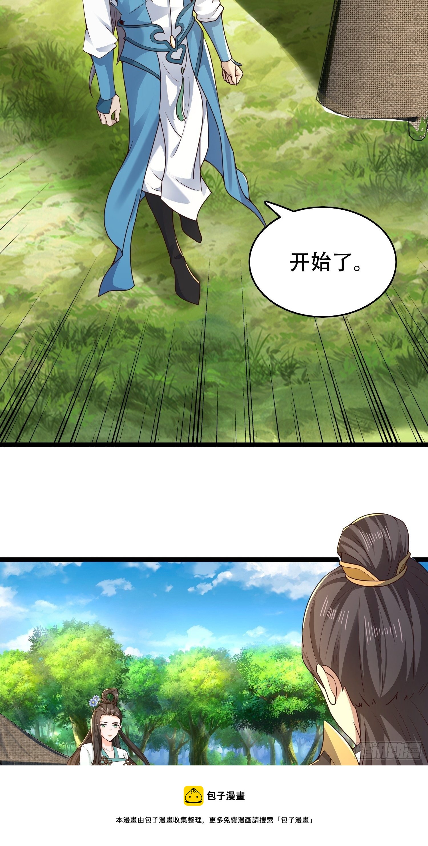 20-别舔了！啊喂！40