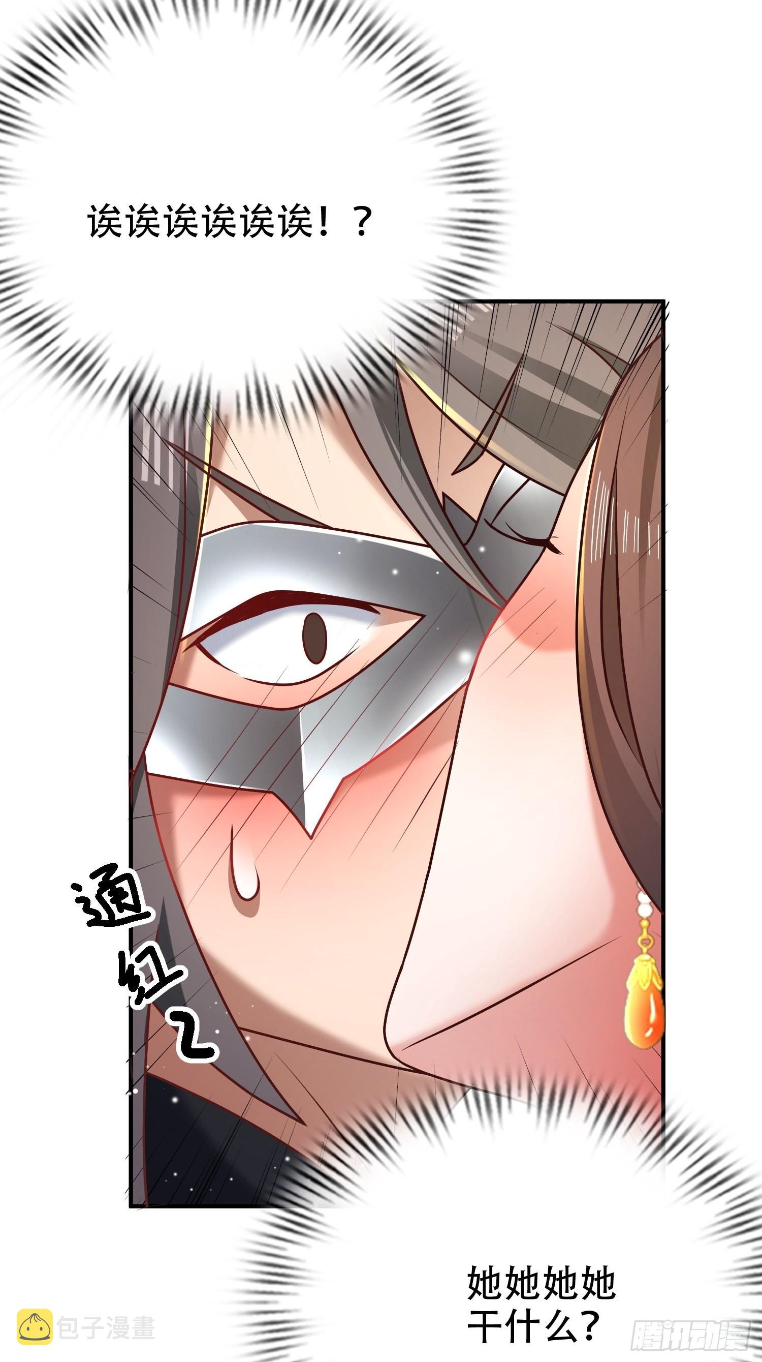 27-你不要过来啊！27