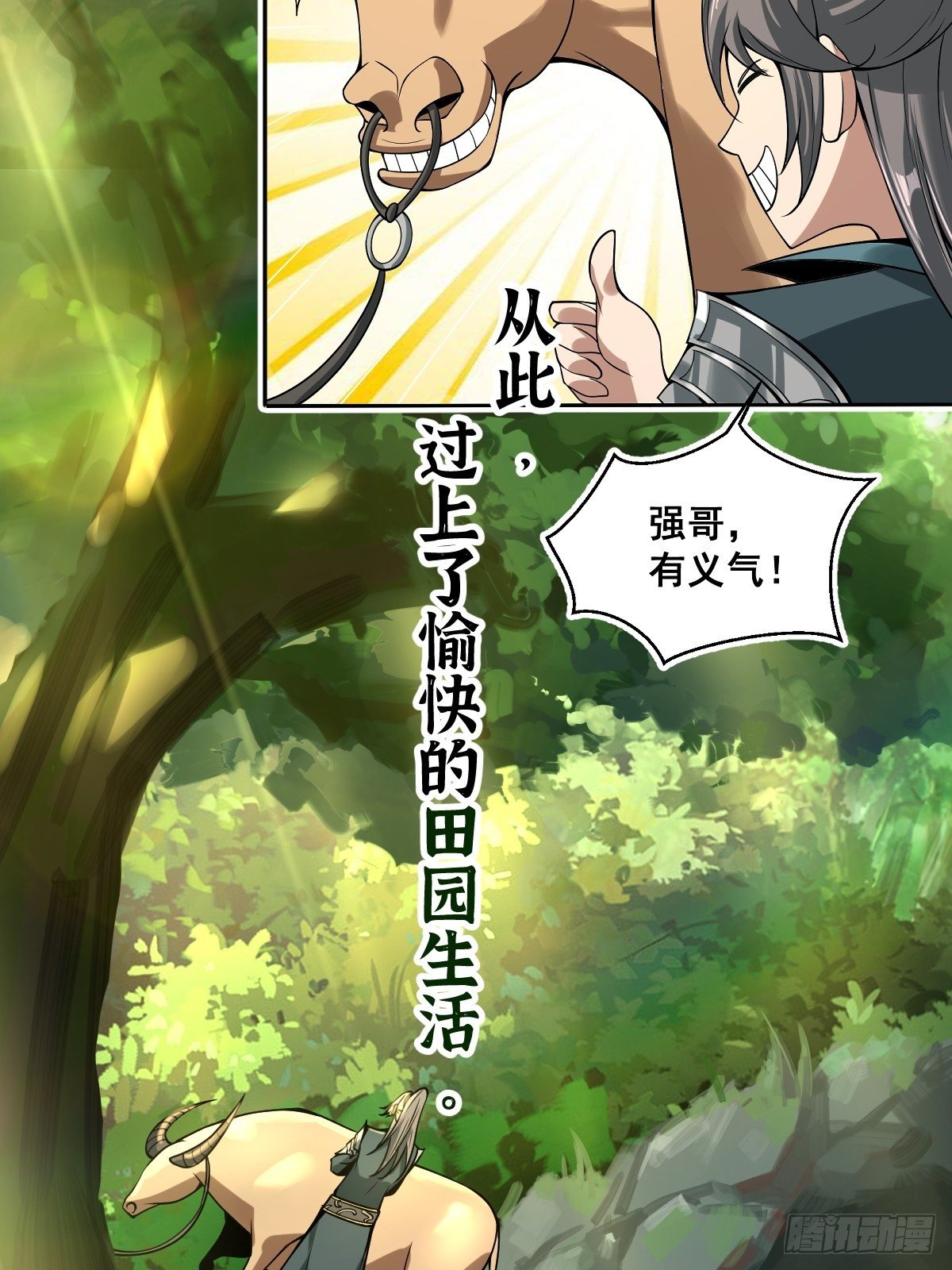 放料 2 ~3