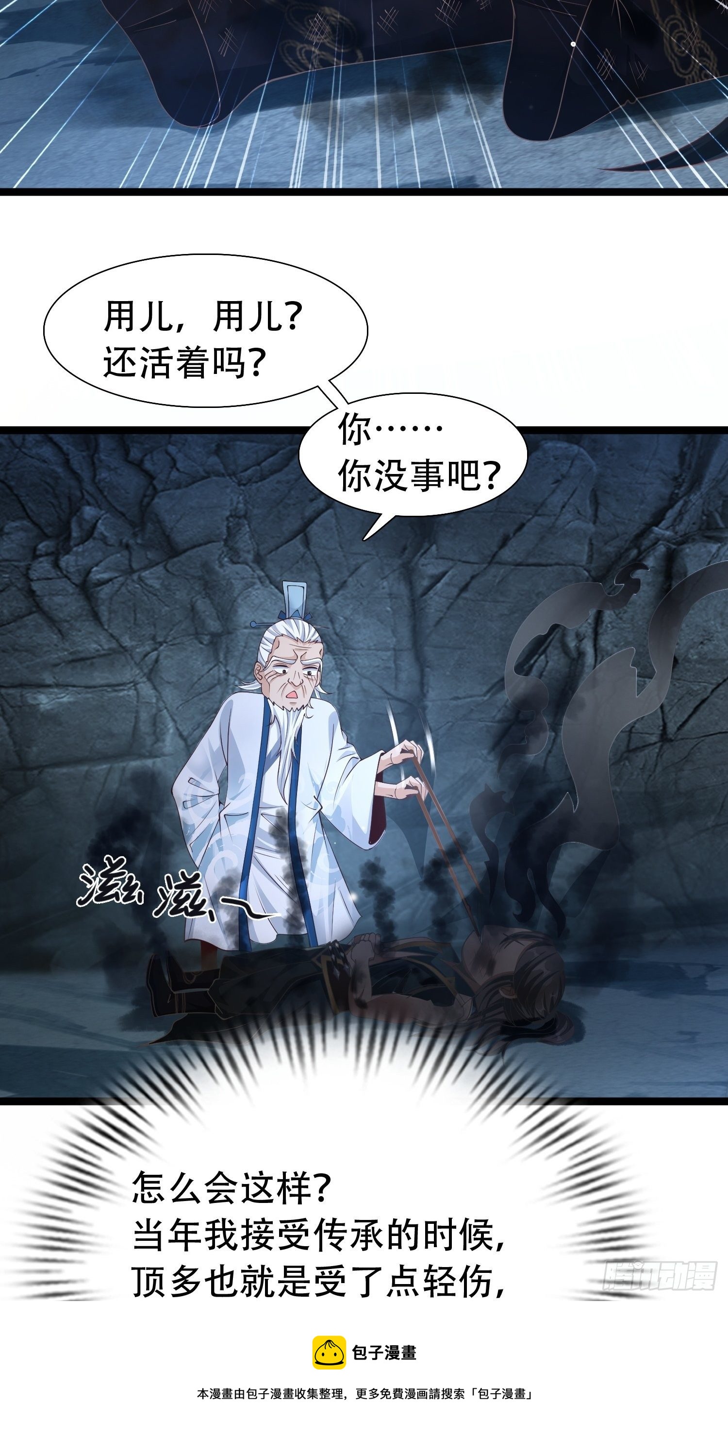 13-莫装B，装B遭雷劈！16
