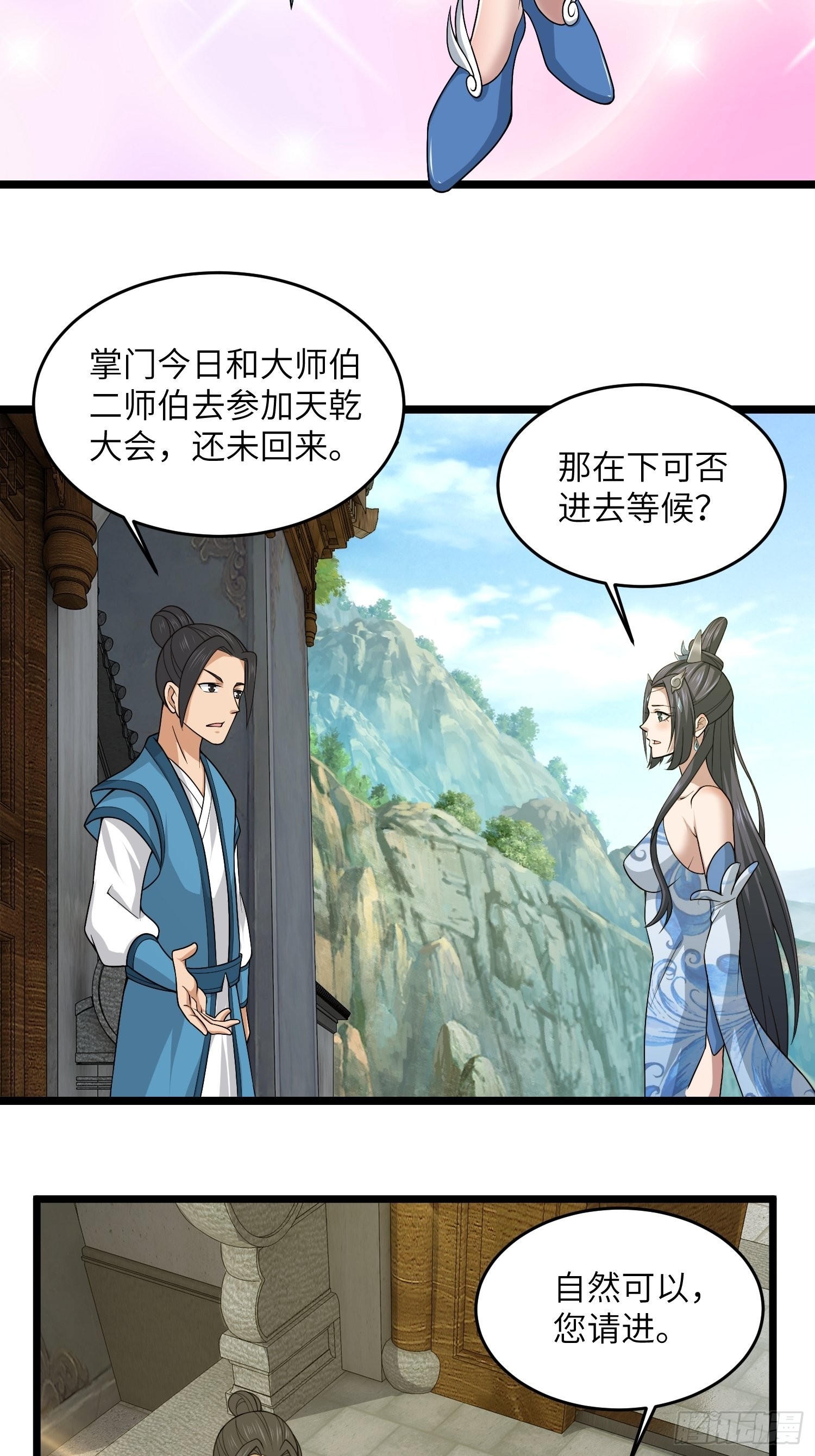 39-糟糕！被发现了！3