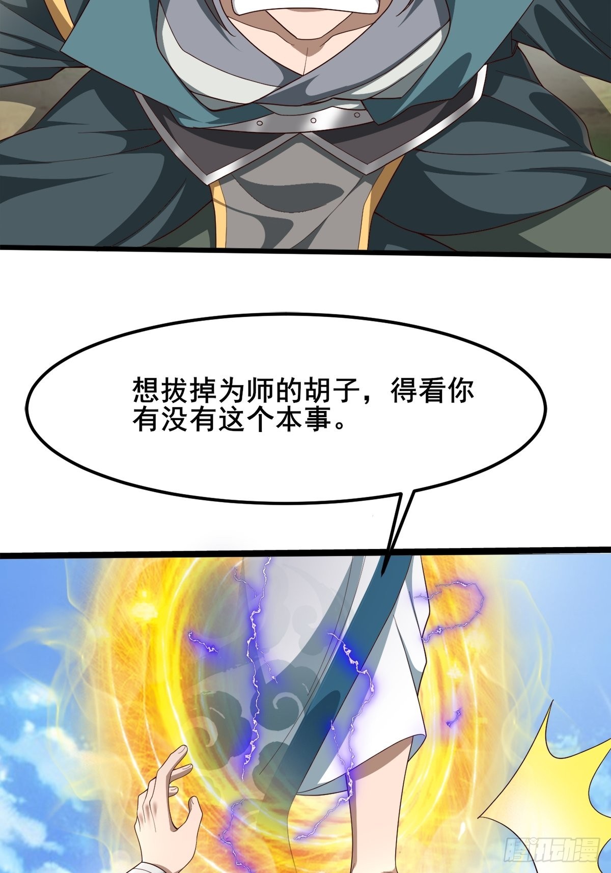 44-来自亲师傅的疼爱！19