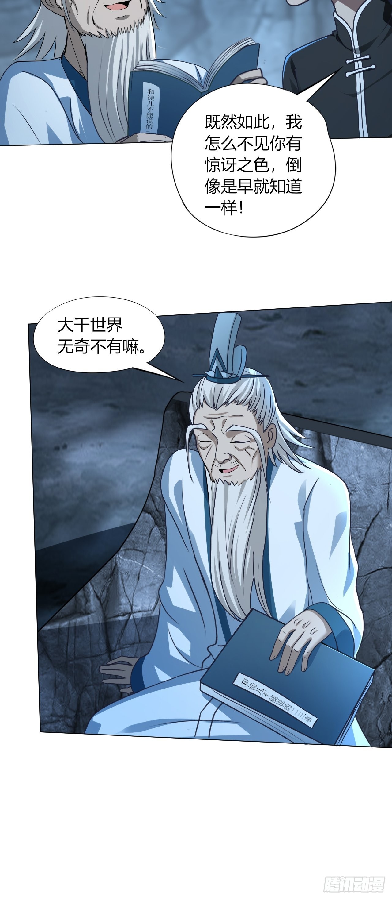 28-糟糕！被她发现了！22
