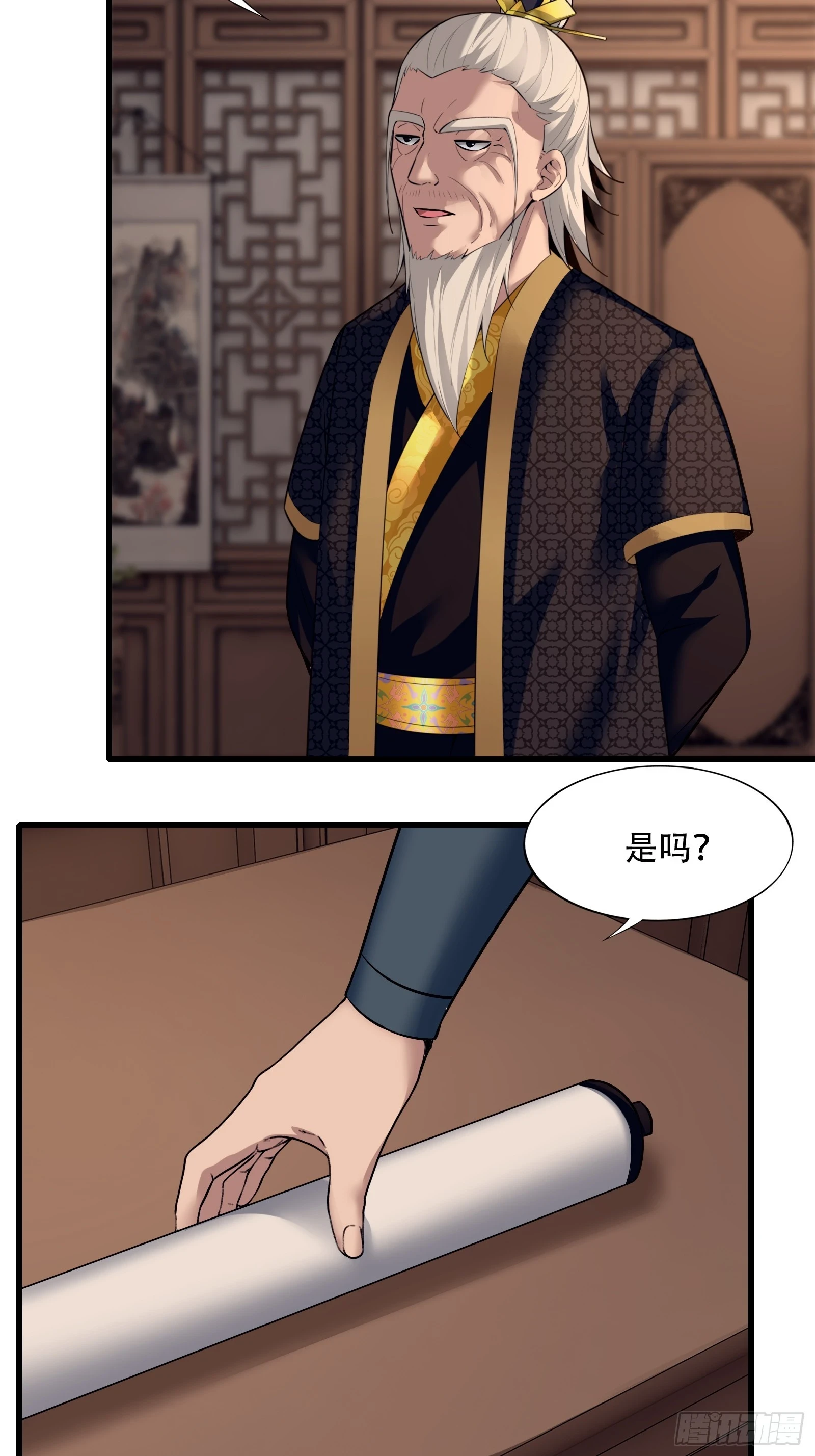 137-我是天神？！28